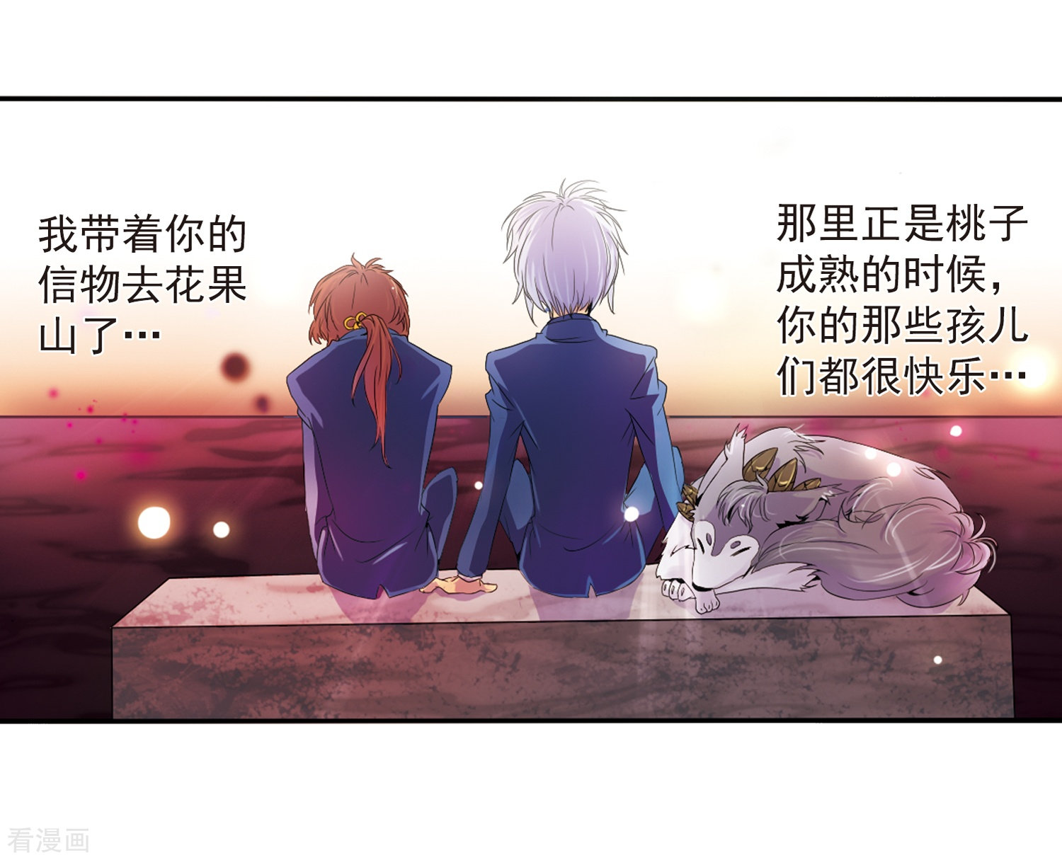 三眼哮天录第1话 天上的猴子