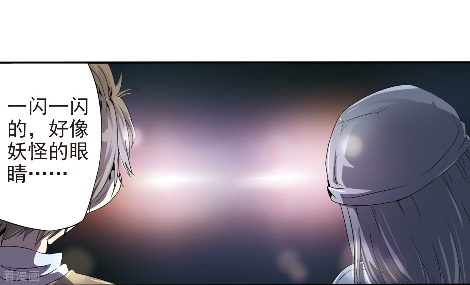 三眼哮天录第1话 天上的猴子