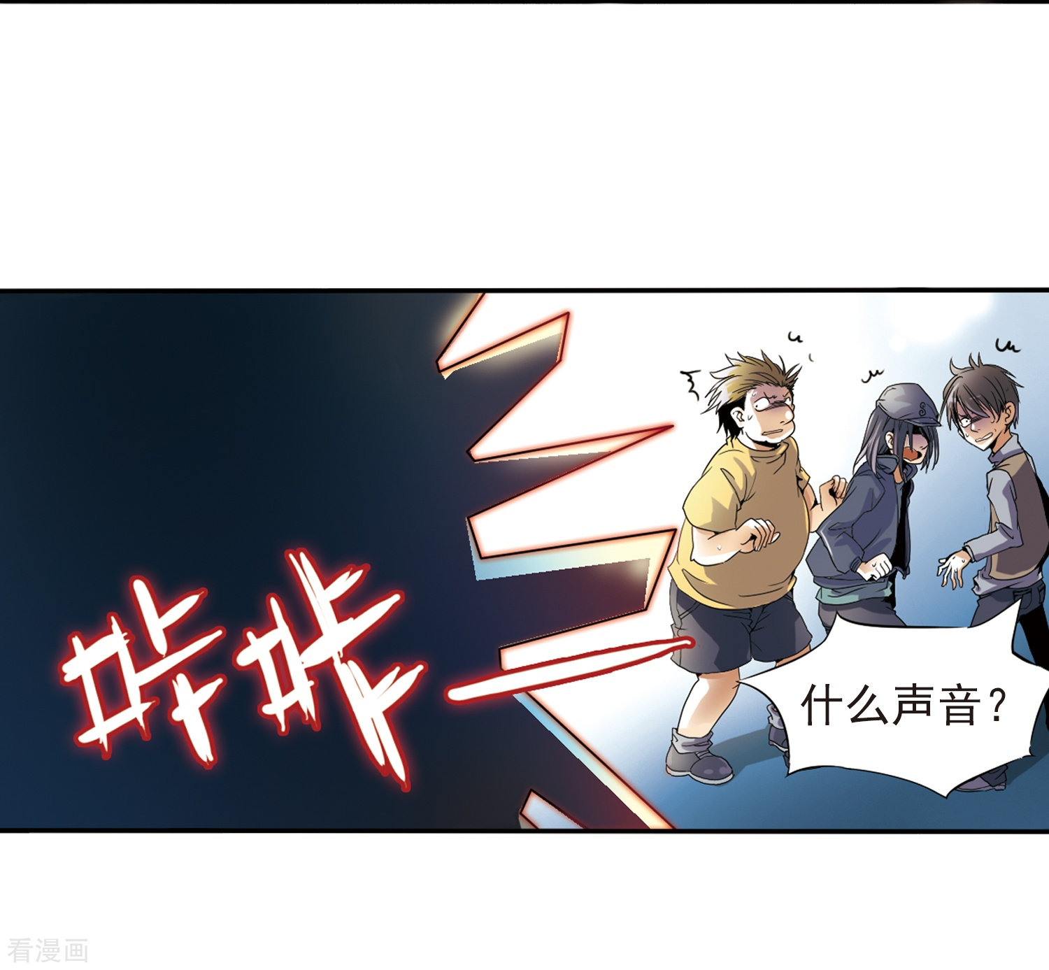 三眼哮天录第1话 天上的猴子