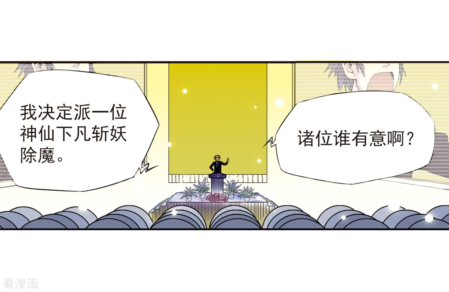 三眼哮天录第2话 杨戬变身