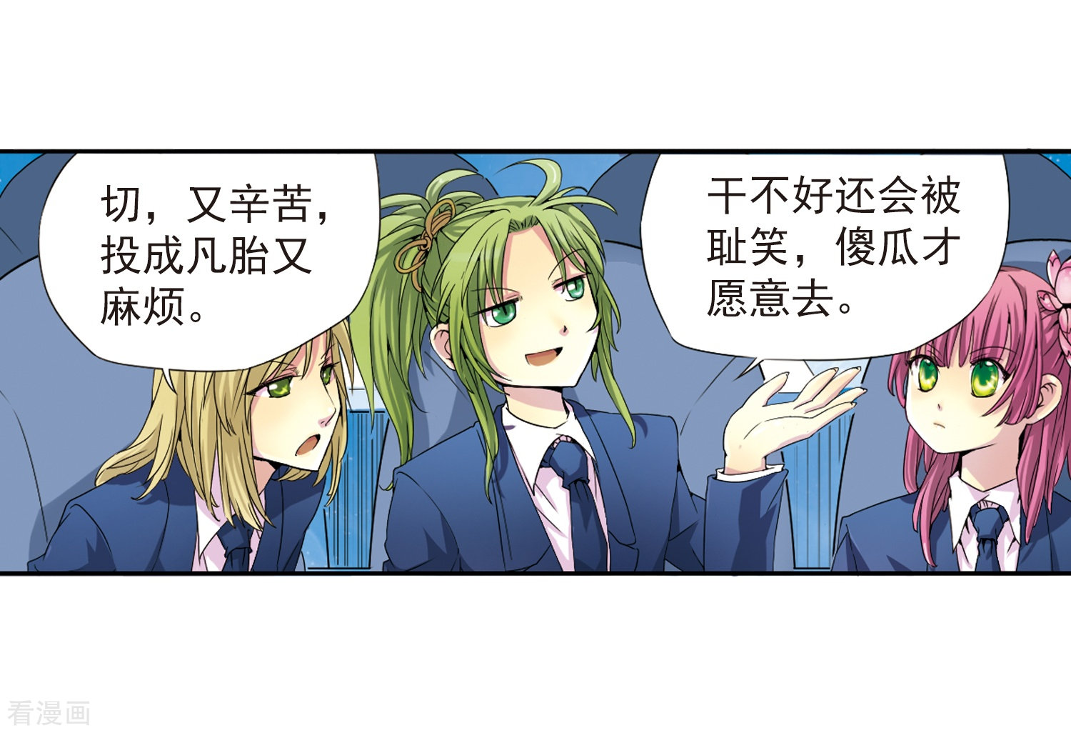 三眼哮天录第2话 杨戬变身