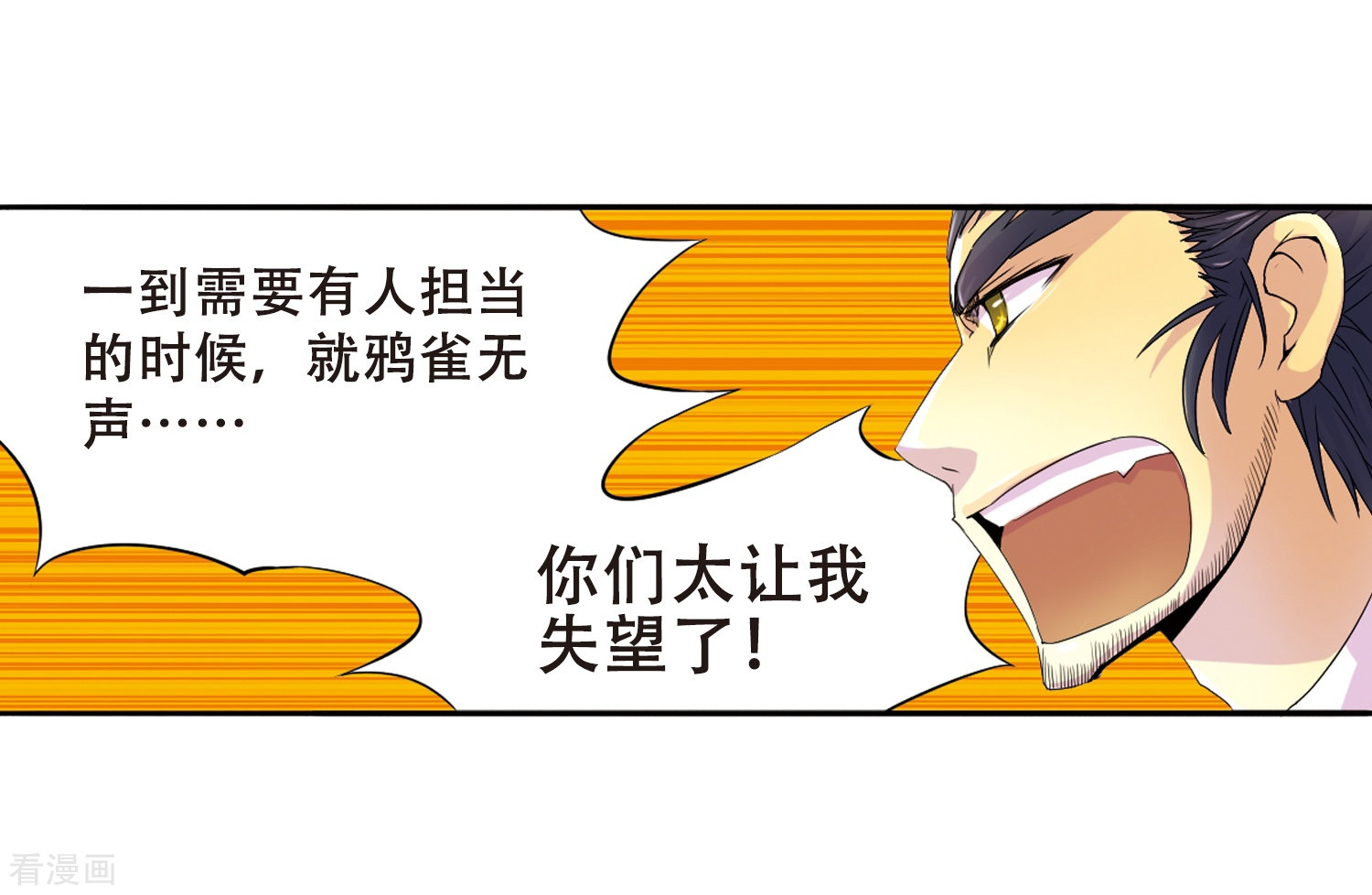 三眼哮天录第2话 杨戬变身