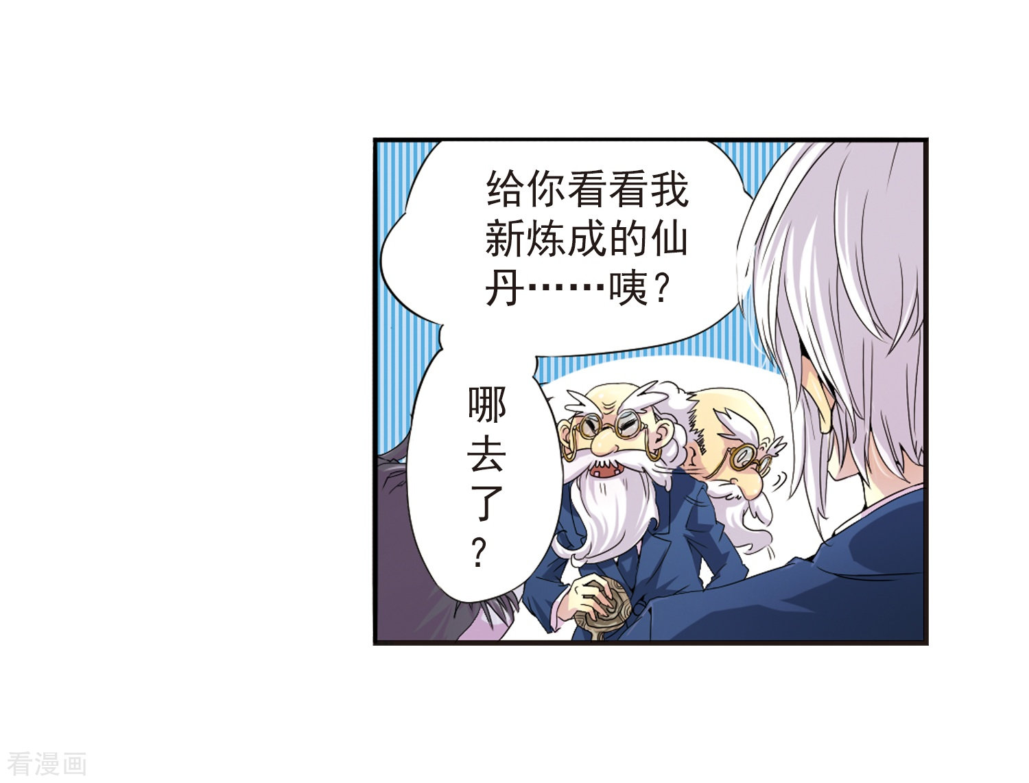 三眼哮天录第2话 杨戬变身