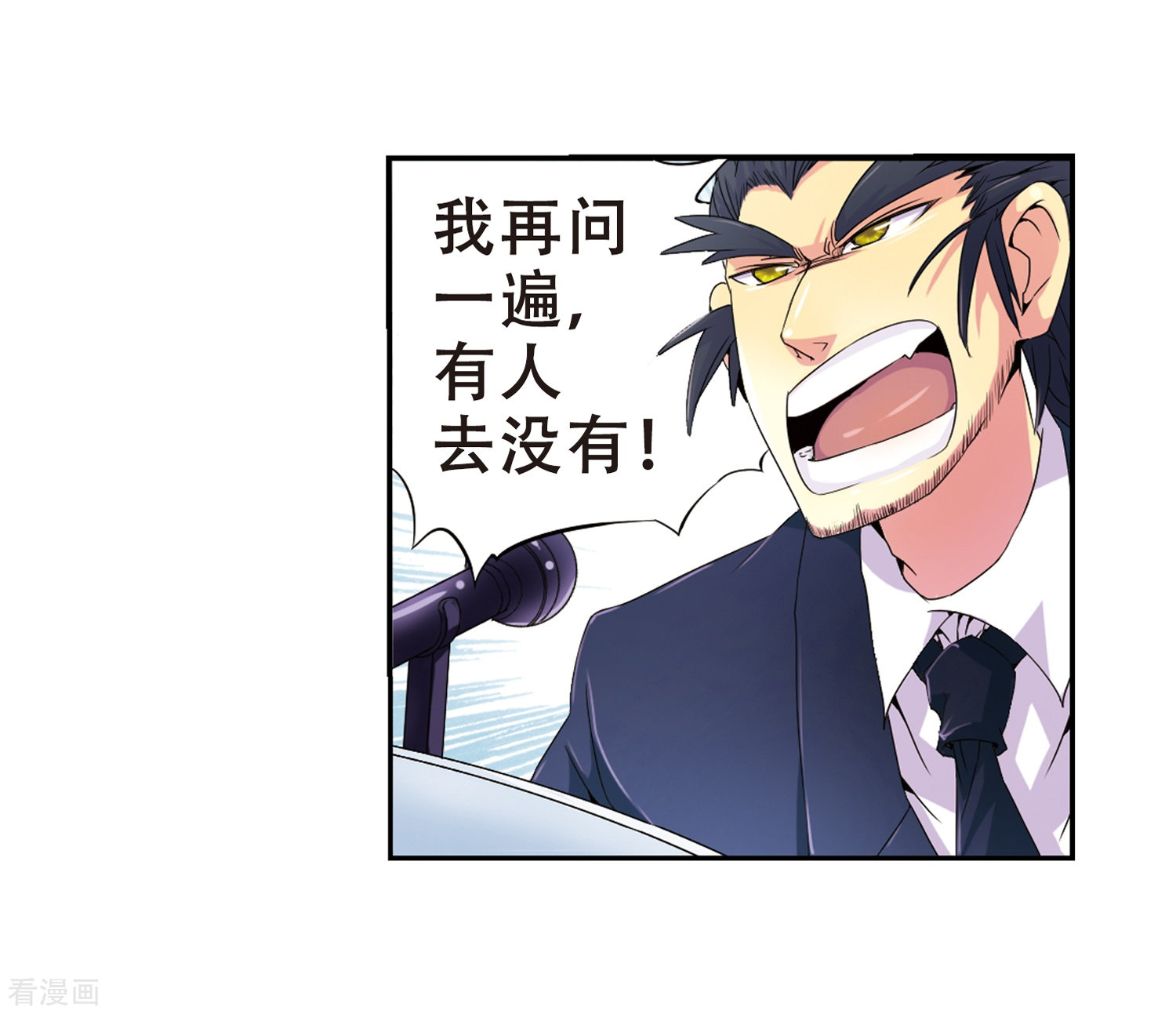 三眼哮天录第2话 杨戬变身