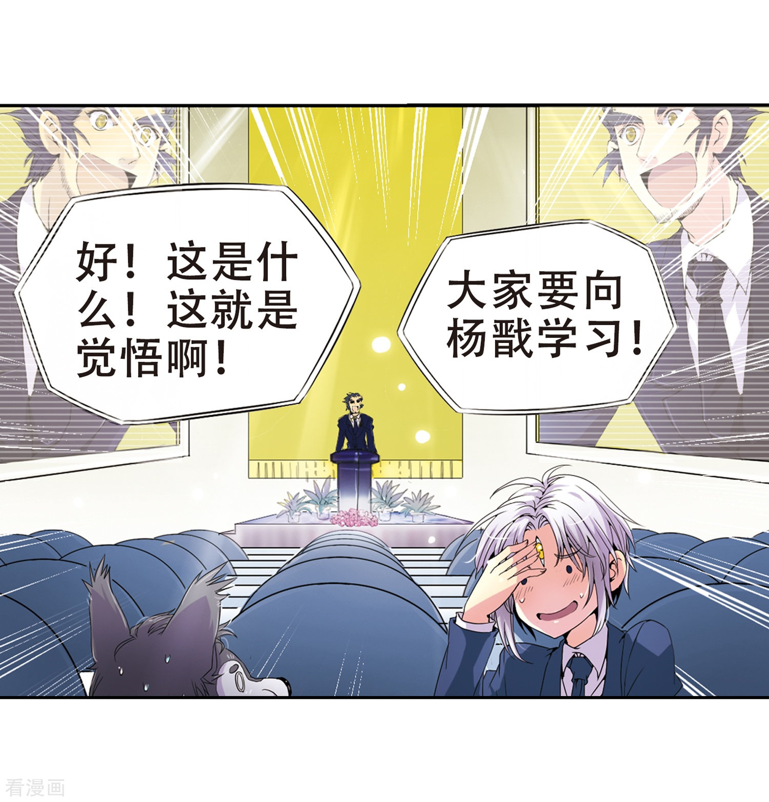 三眼哮天录第2话 杨戬变身