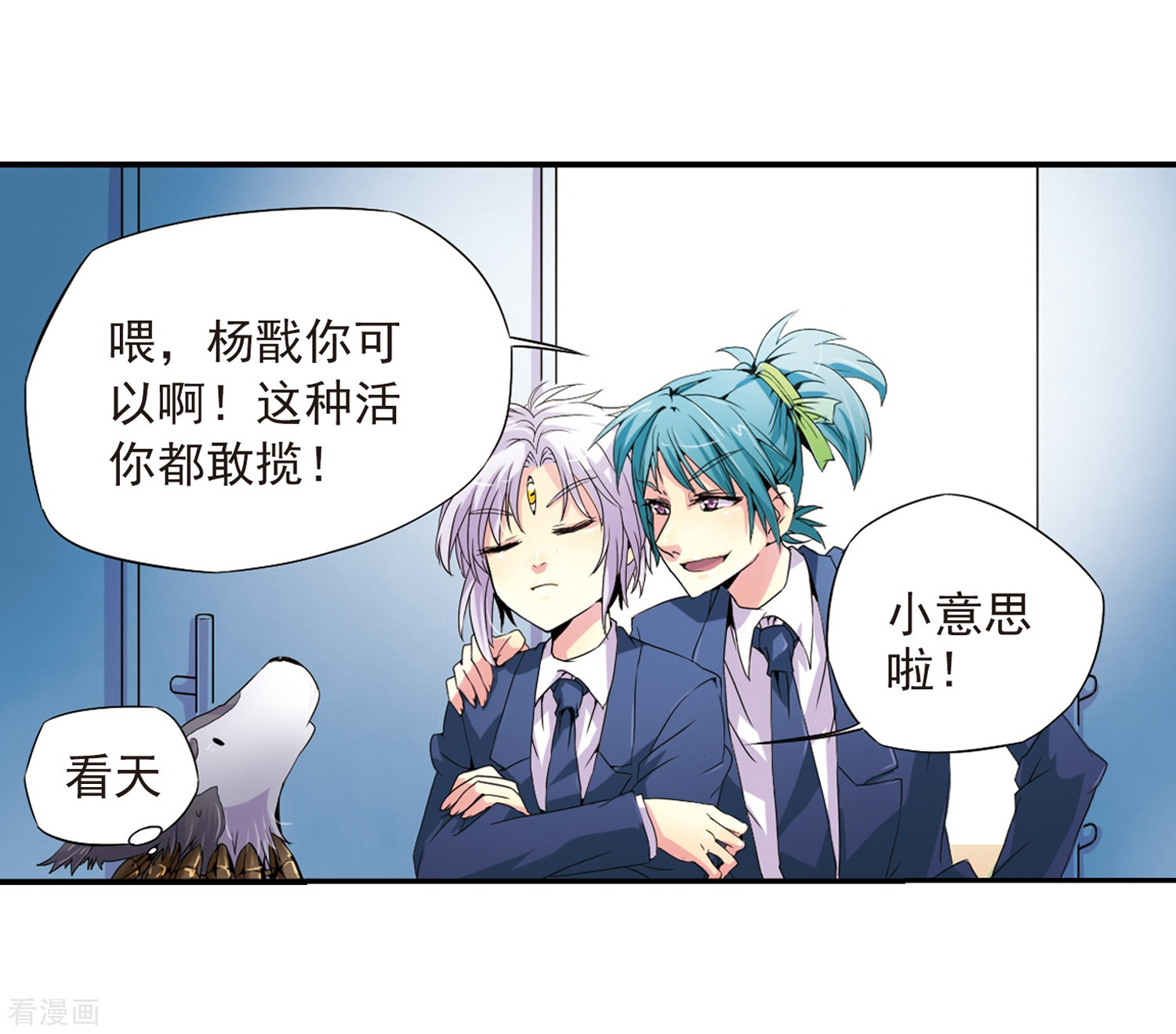 三眼哮天录第2话 杨戬变身