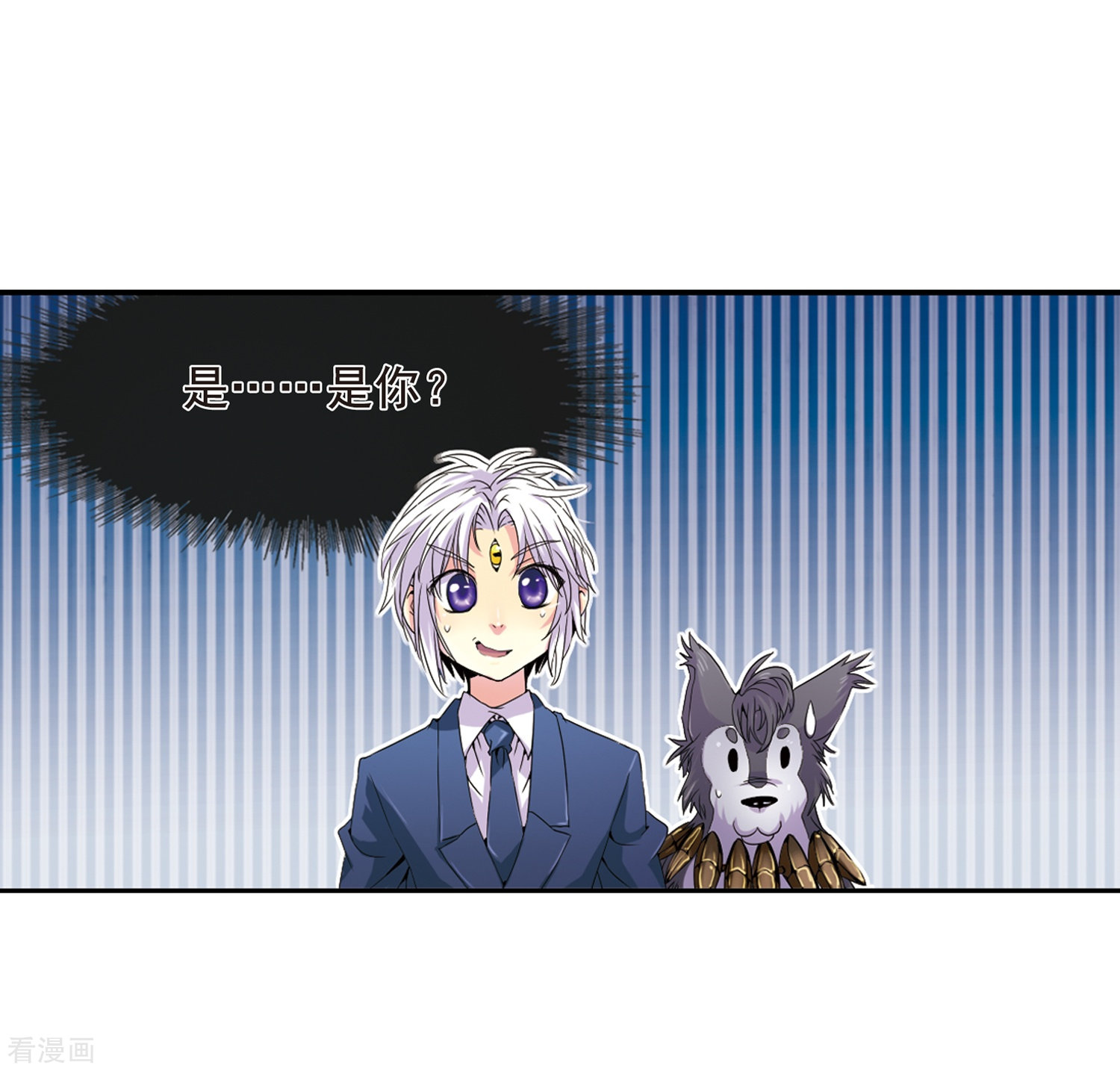 三眼哮天录第2话 杨戬变身