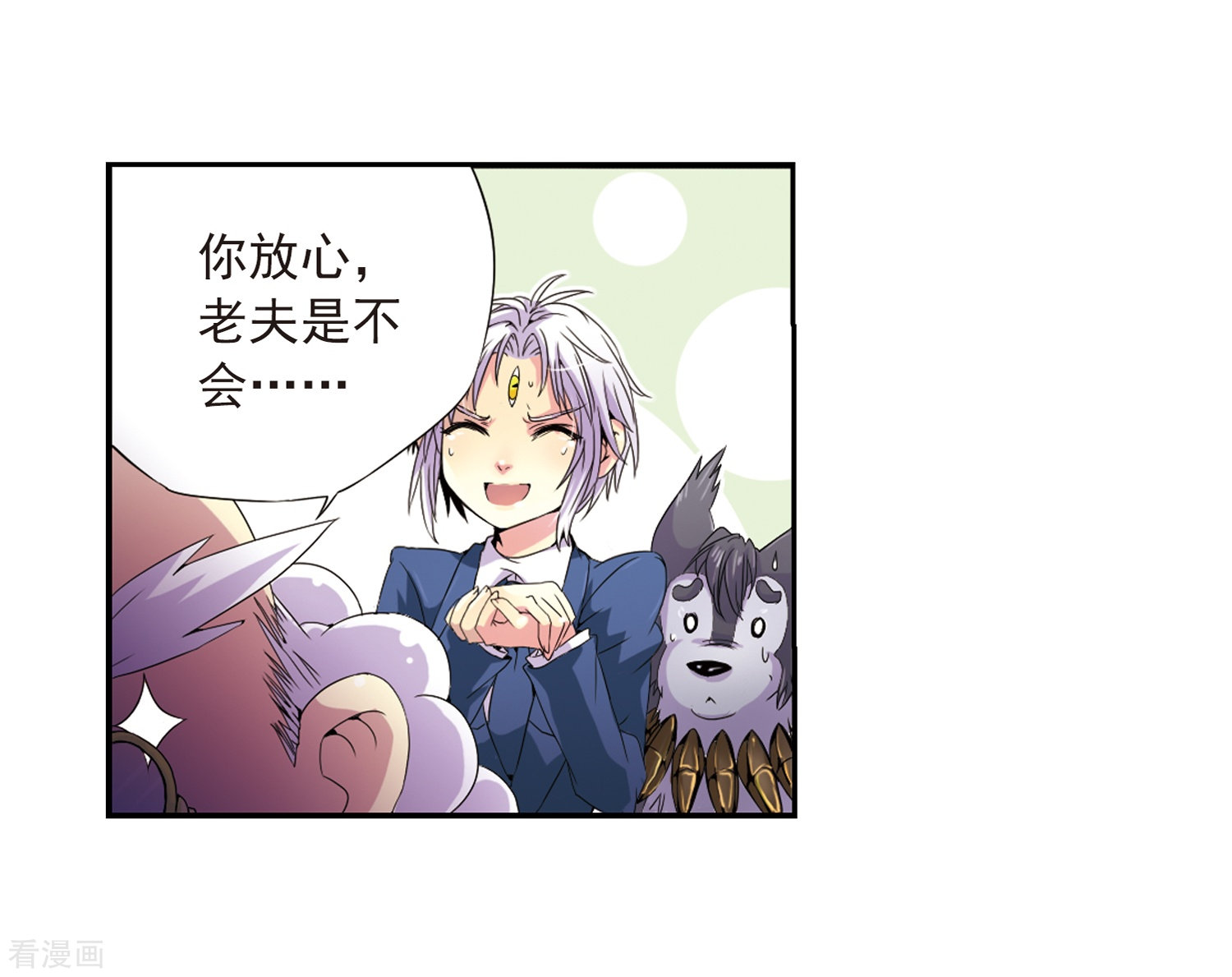 三眼哮天录第2话 杨戬变身