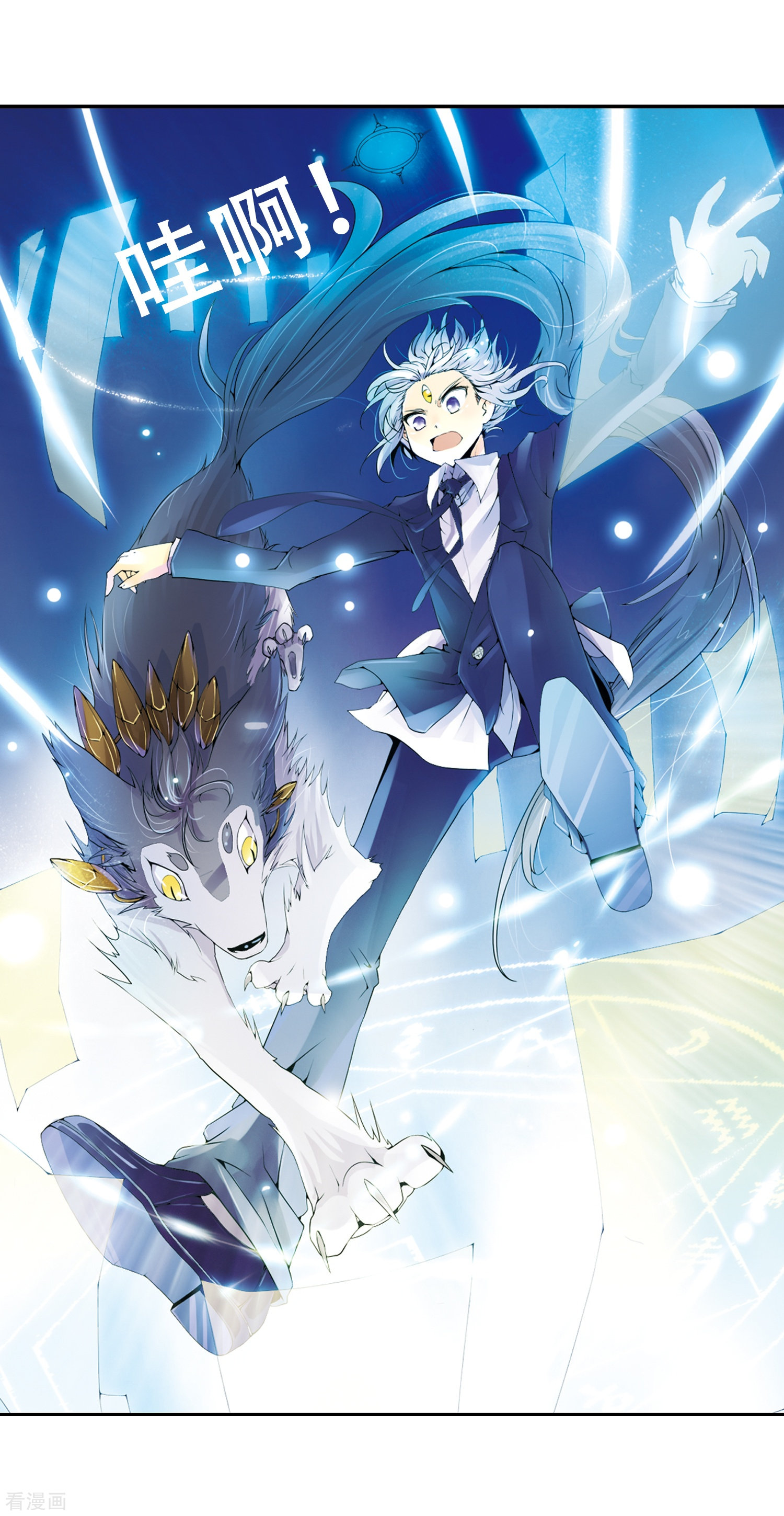 三眼哮天录第2话 杨戬变身