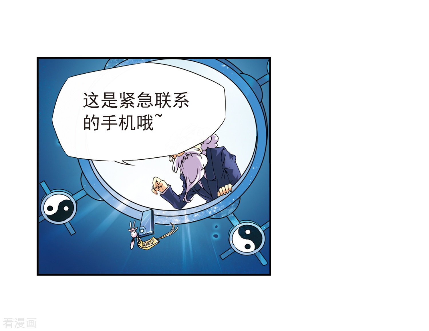 三眼哮天录第2话 杨戬变身