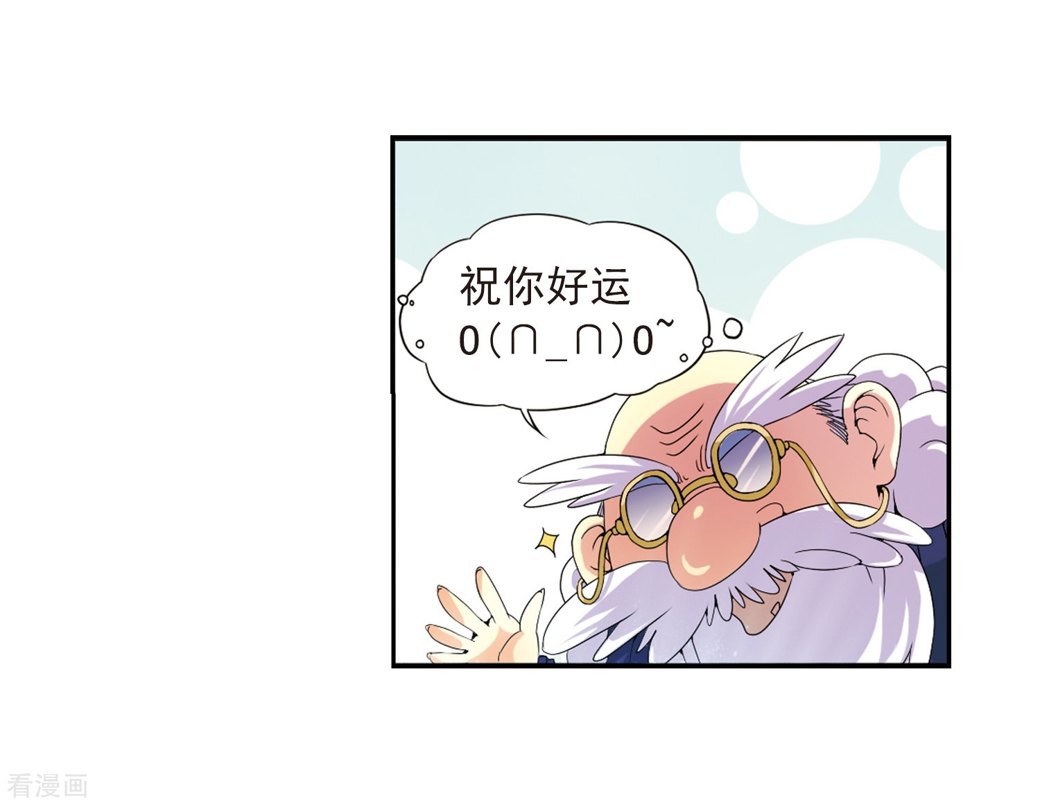 三眼哮天录第2话 杨戬变身