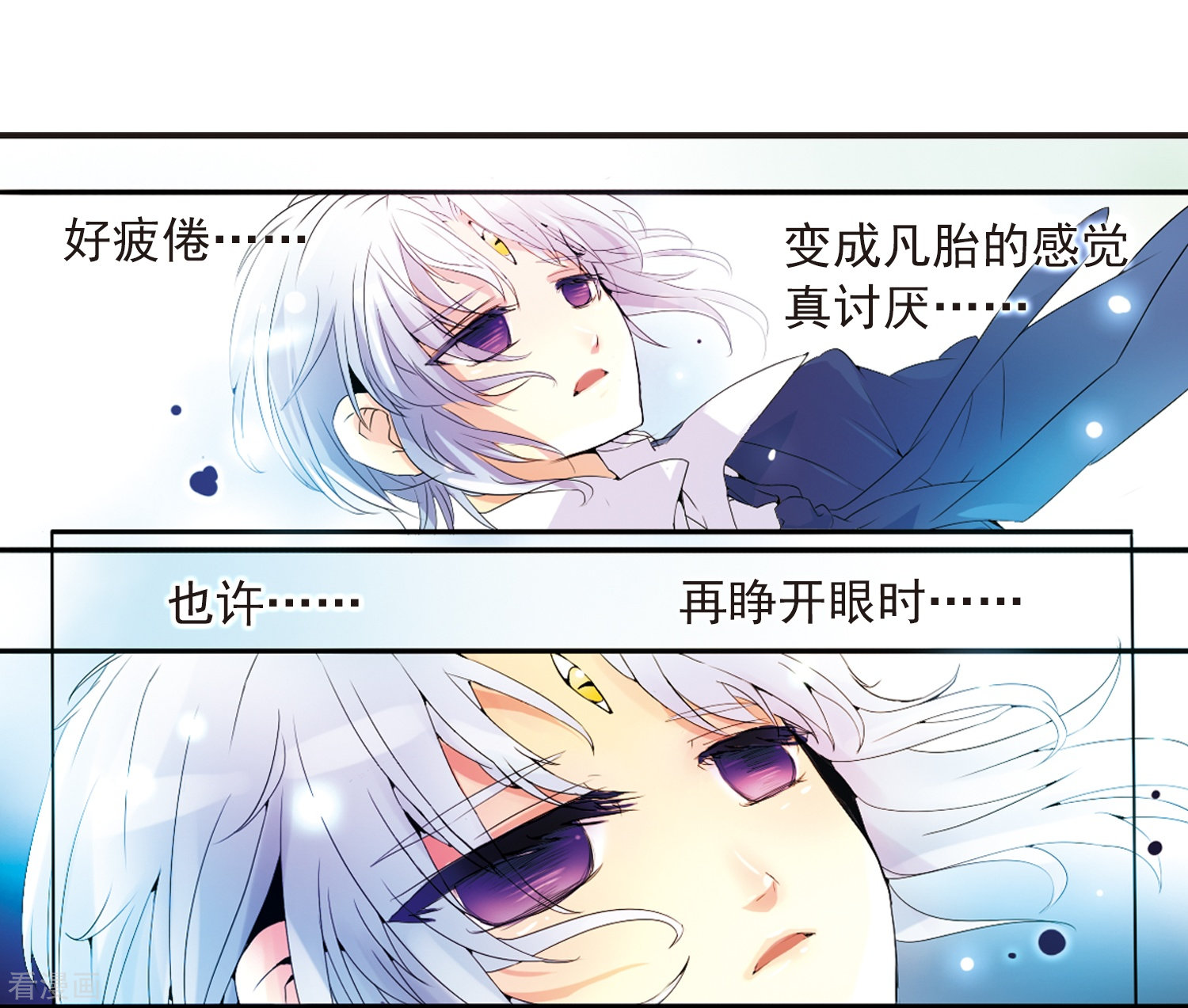 三眼哮天录第2话 杨戬变身