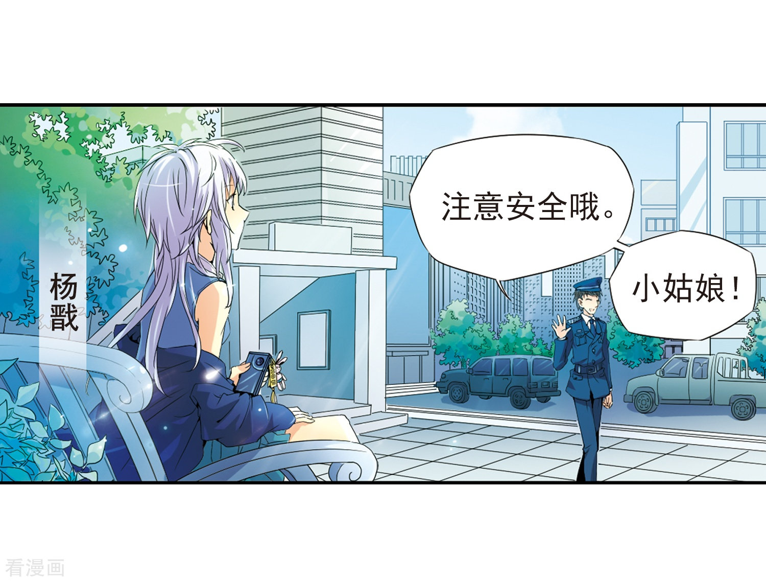 三眼哮天录第2话 杨戬变身