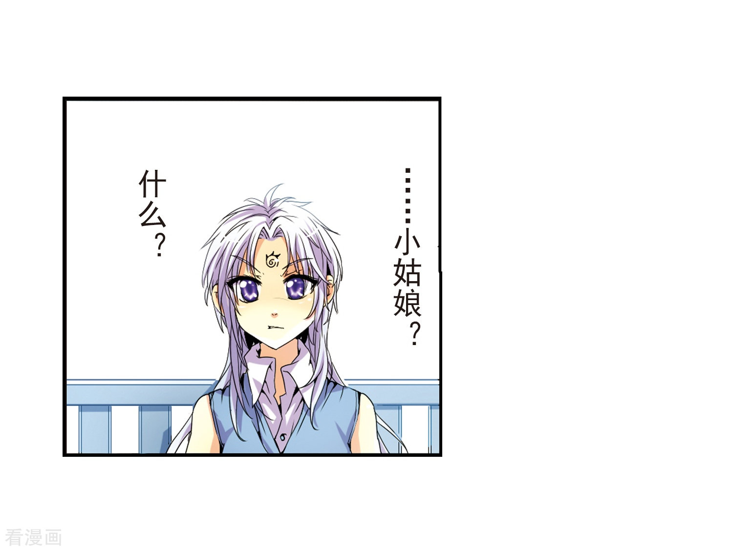 三眼哮天录第2话 杨戬变身