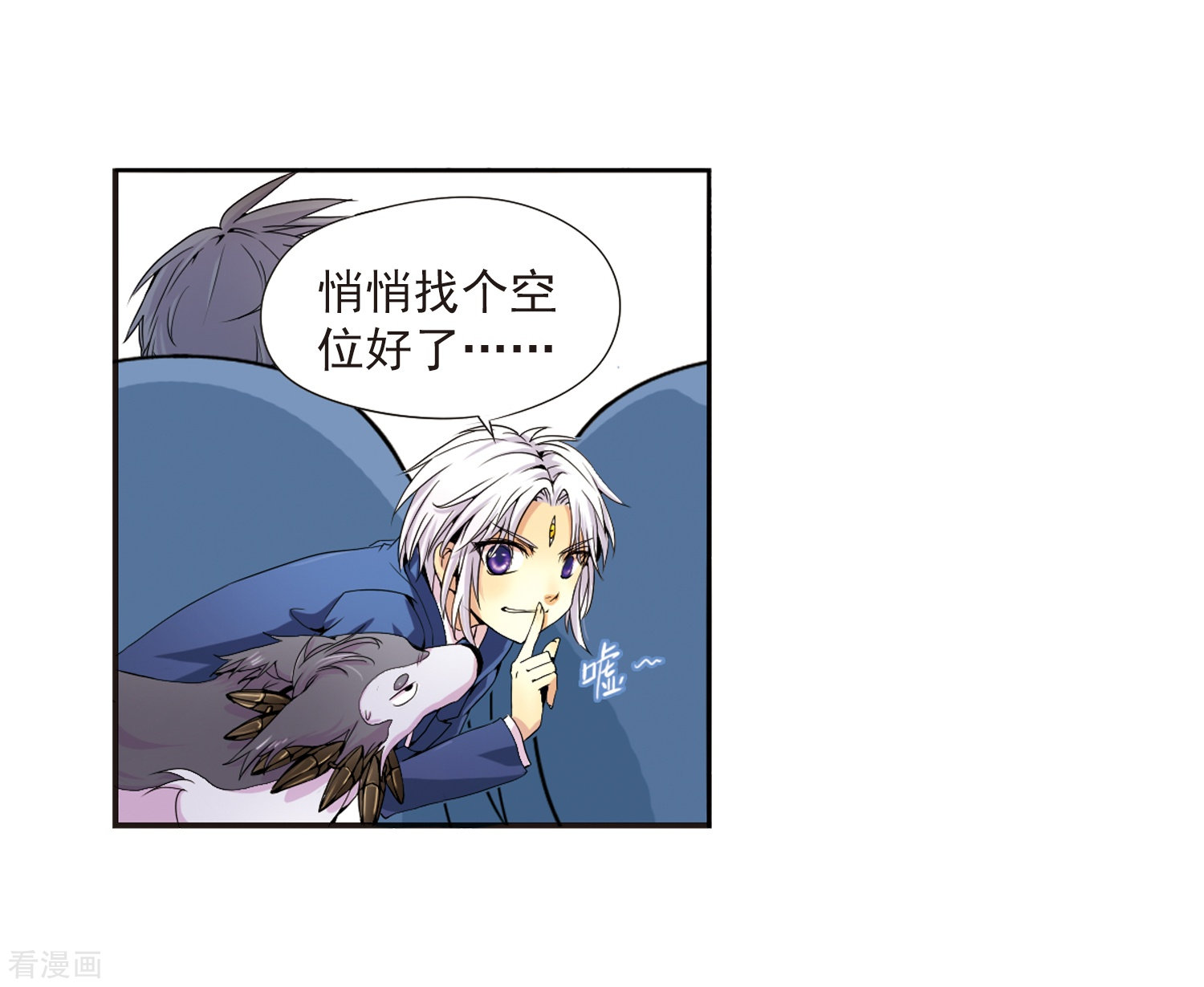 三眼哮天录第2话 杨戬变身