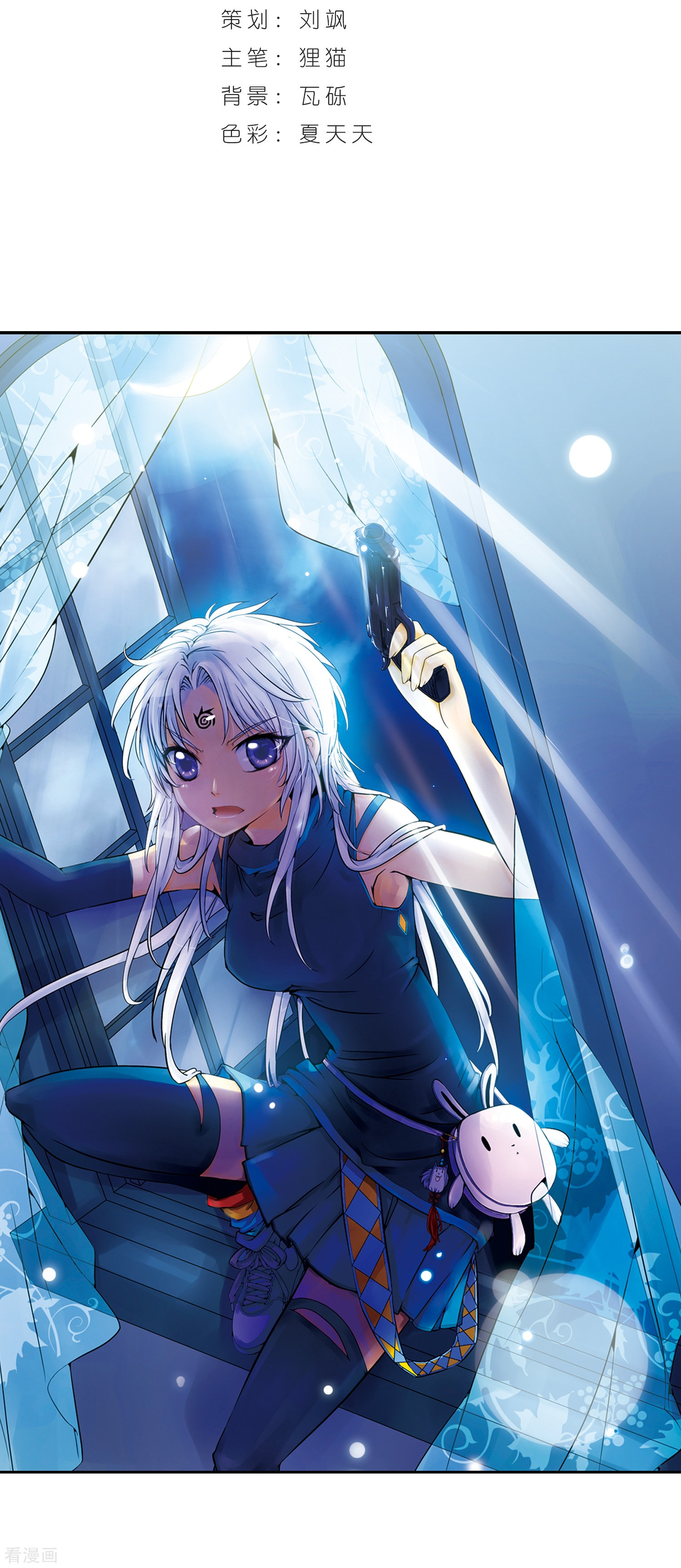 三眼哮天录第3话 乌鸦妖怪