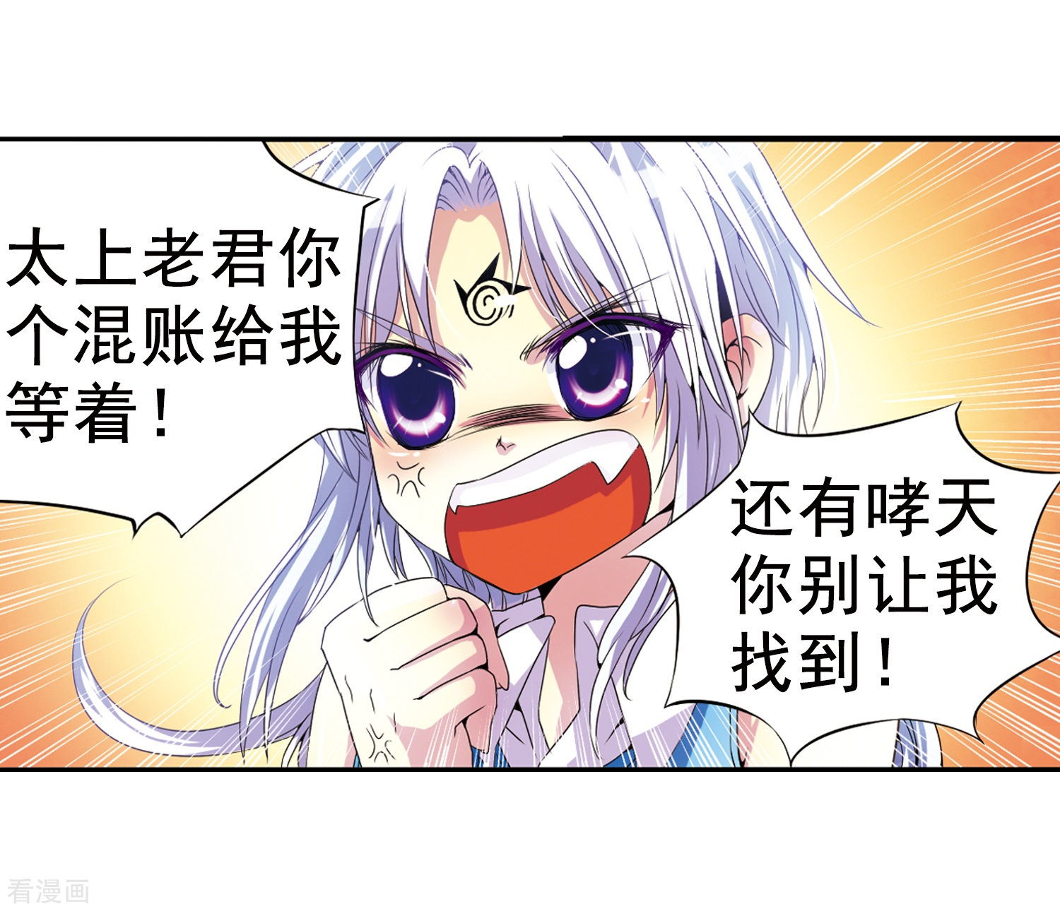 三眼哮天录第3话 乌鸦妖怪