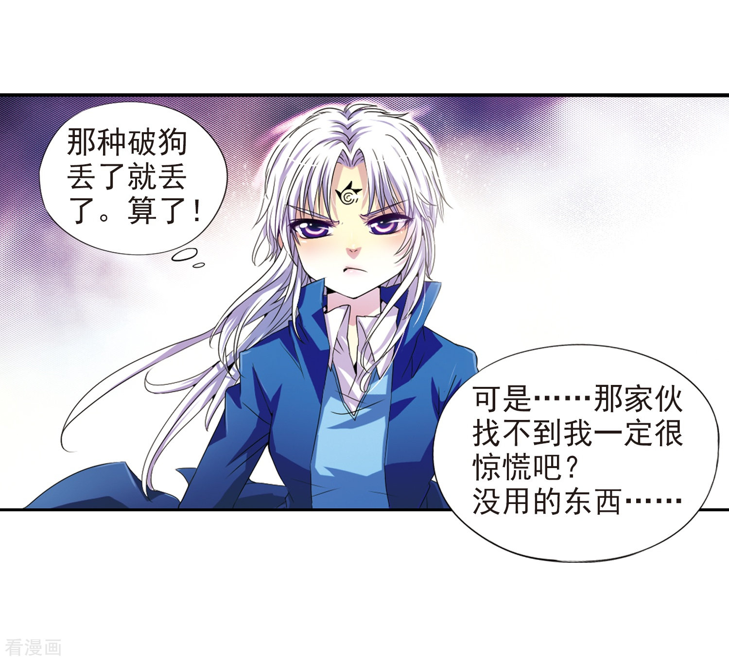 三眼哮天录第3话 乌鸦妖怪