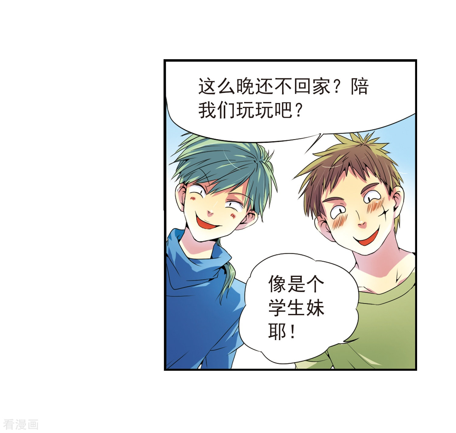 三眼哮天录第3话 乌鸦妖怪