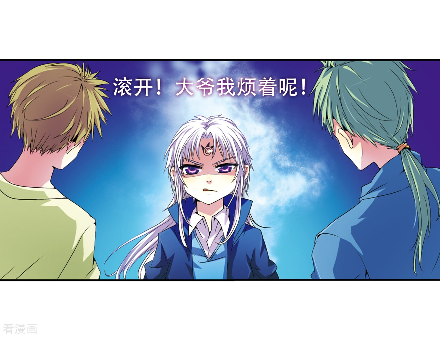 三眼哮天录第3话 乌鸦妖怪