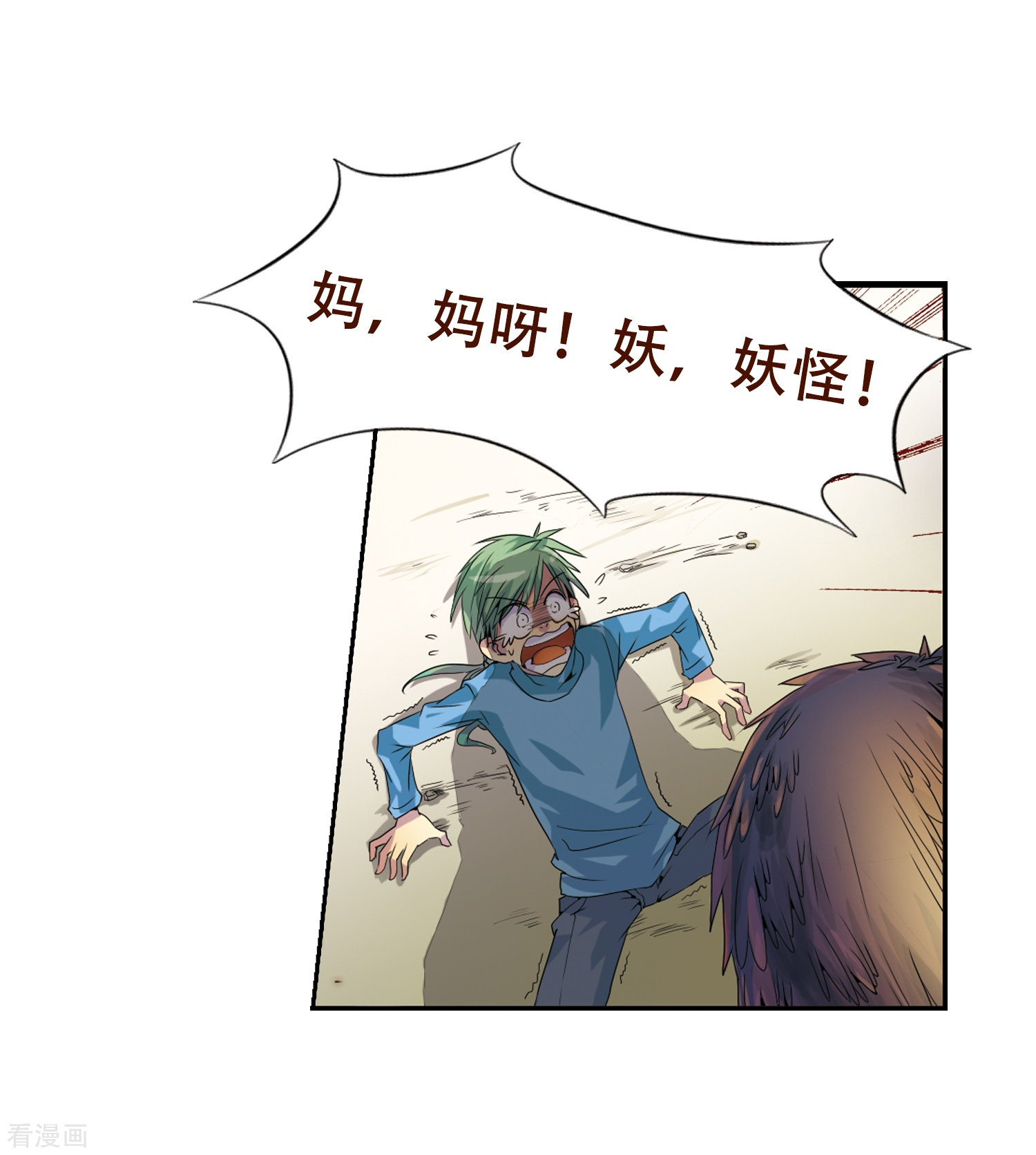 三眼哮天录第3话 乌鸦妖怪