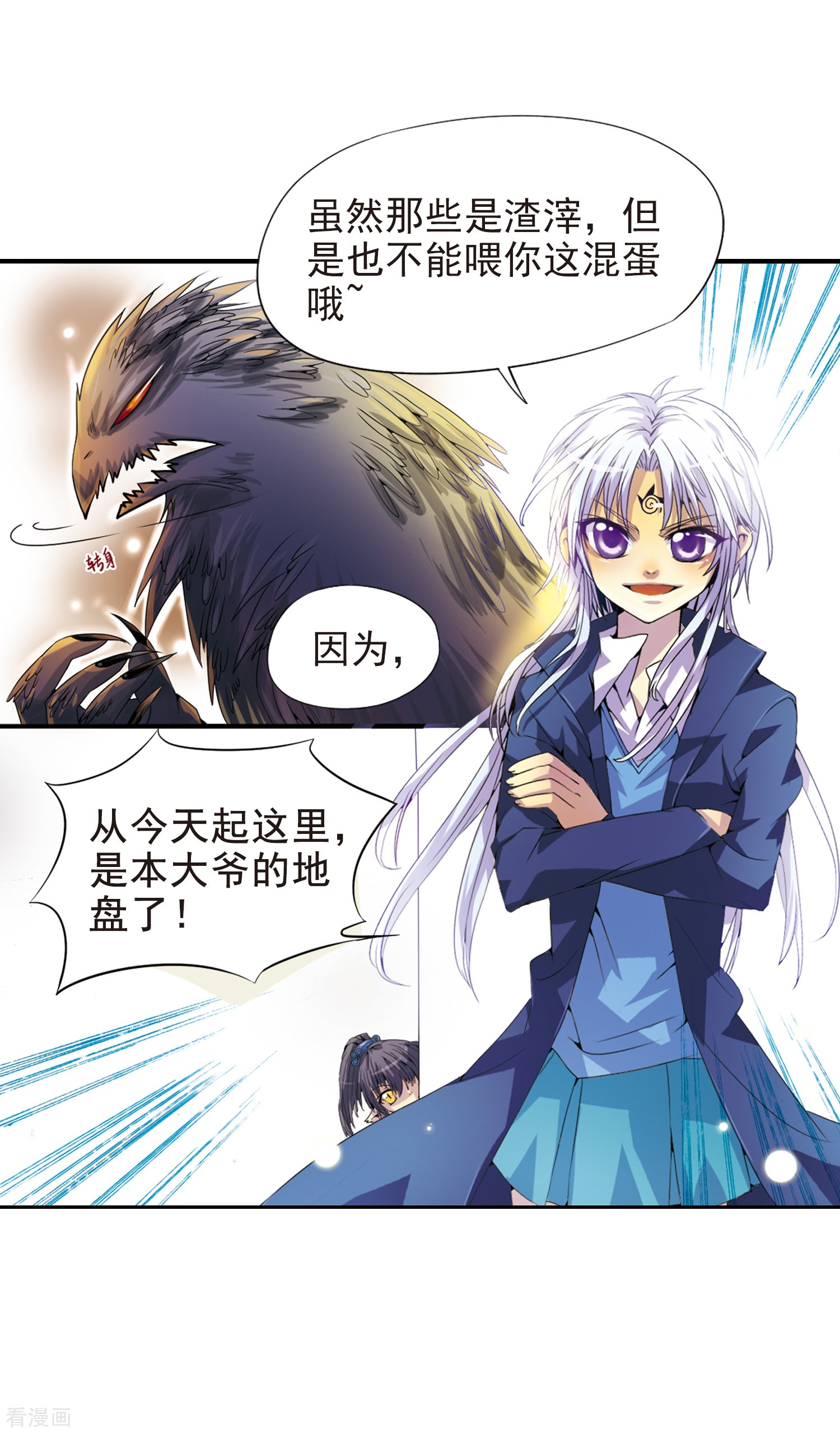 三眼哮天录第3话 乌鸦妖怪