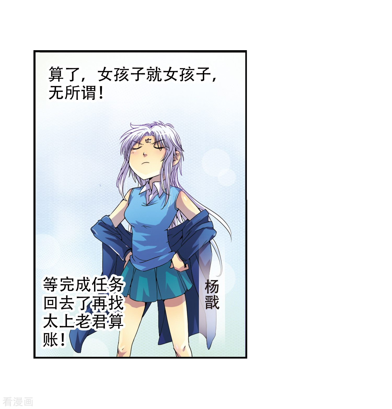 三眼哮天录第3话 乌鸦妖怪
