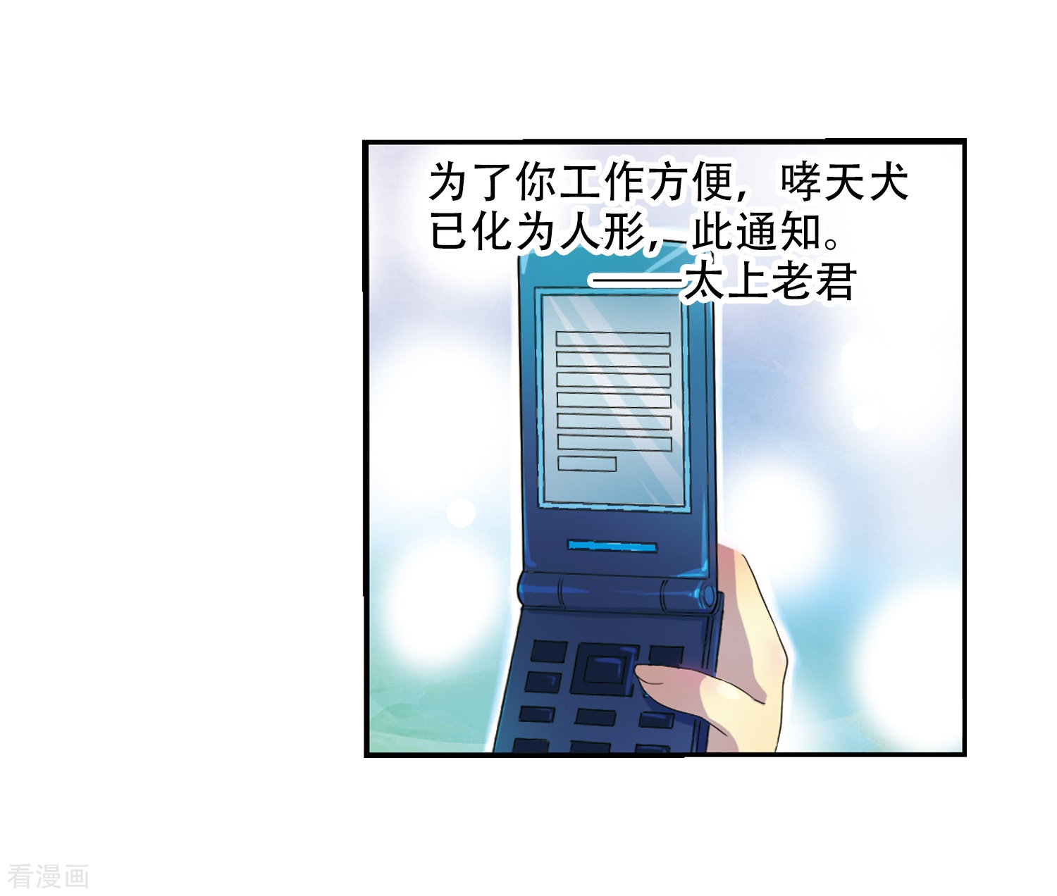 三眼哮天录第3话 乌鸦妖怪