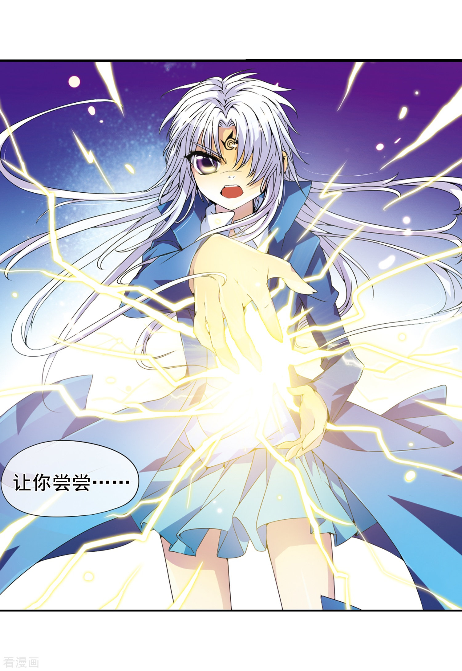 三眼哮天录第4话 啸天出现