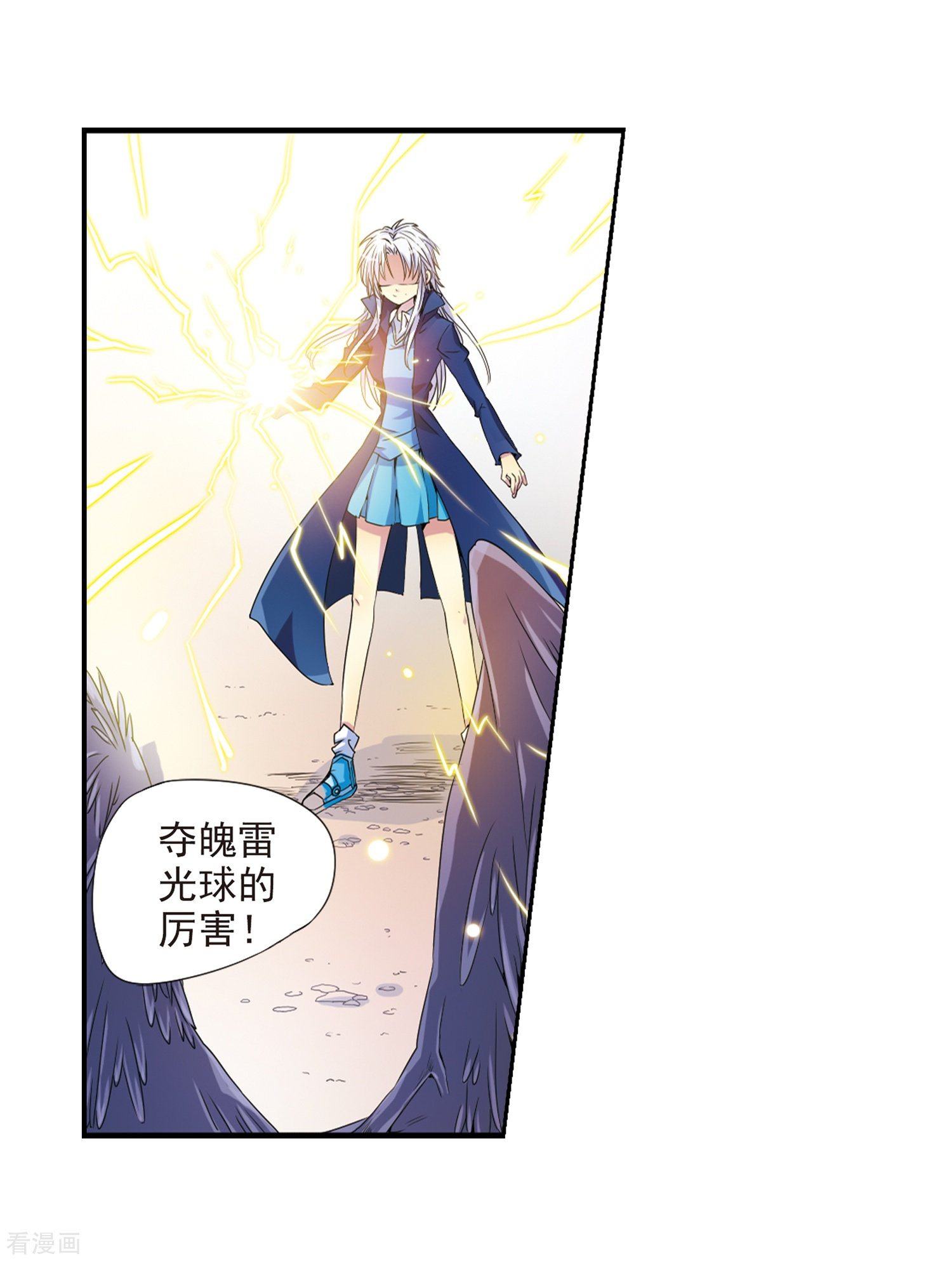 三眼哮天录第4话 啸天出现