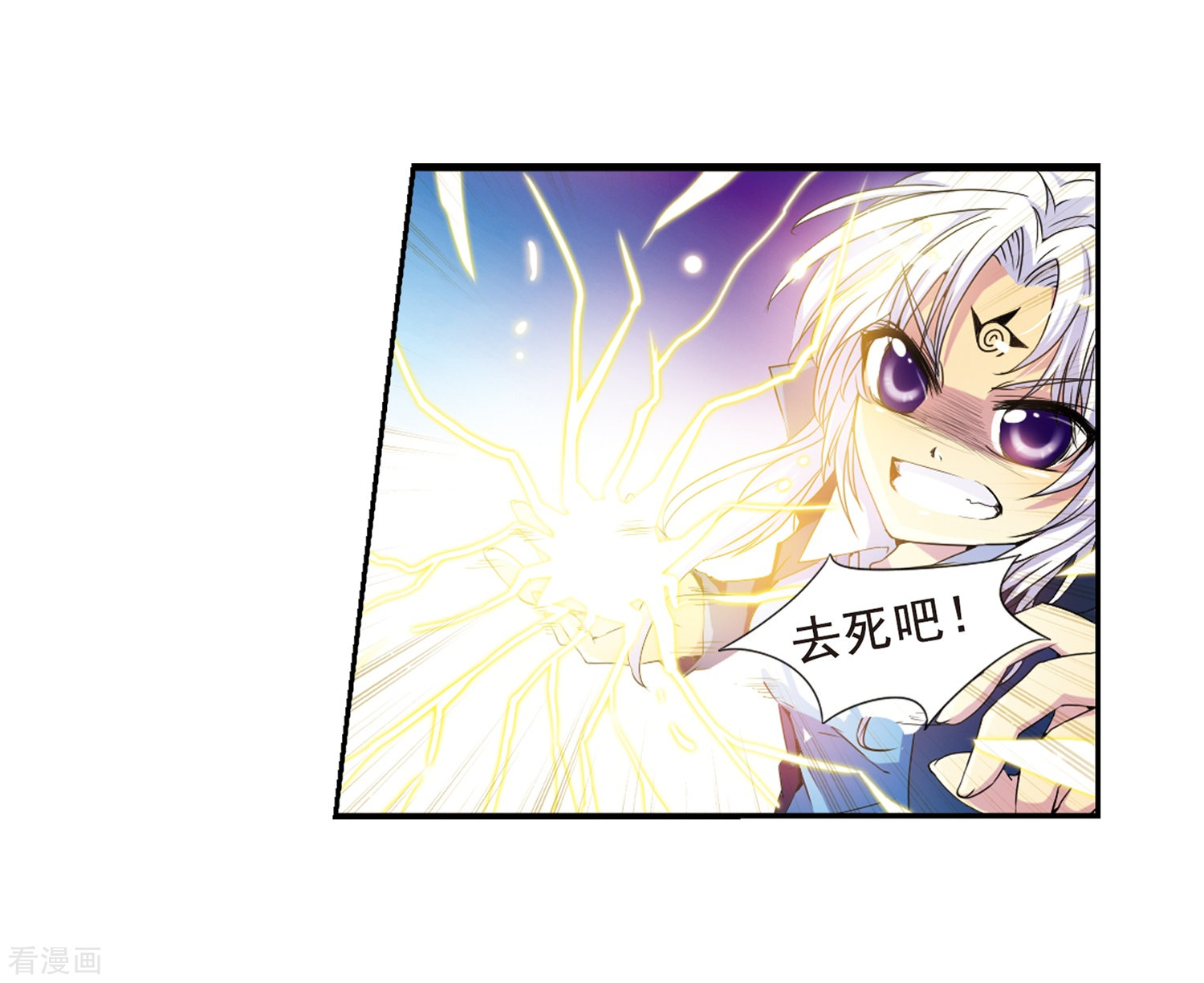 三眼哮天录第4话 啸天出现