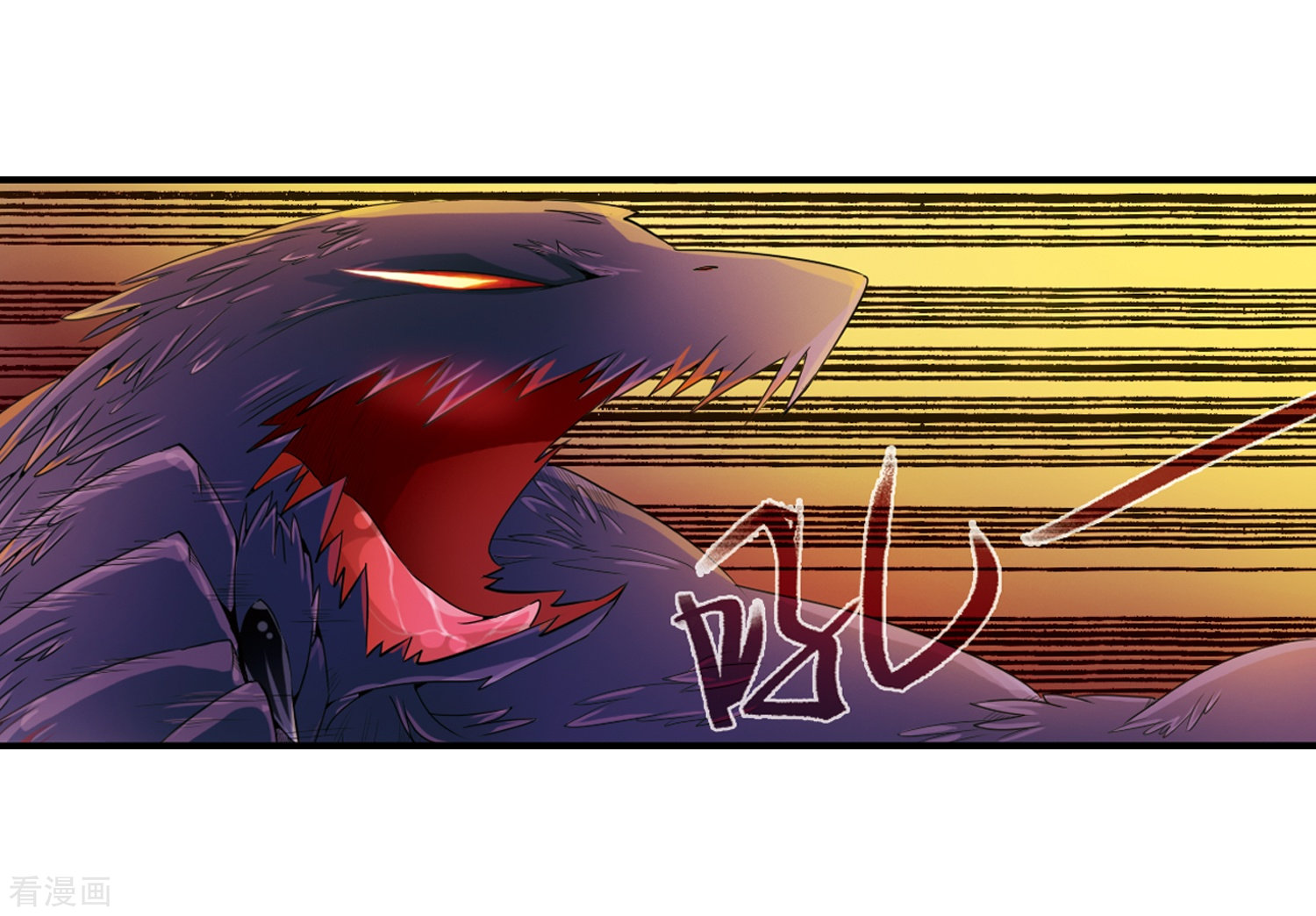 三眼哮天录第4话 啸天出现