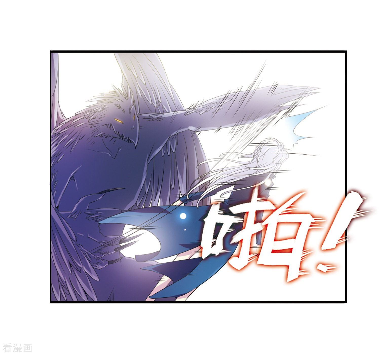 三眼哮天录第4话 啸天出现