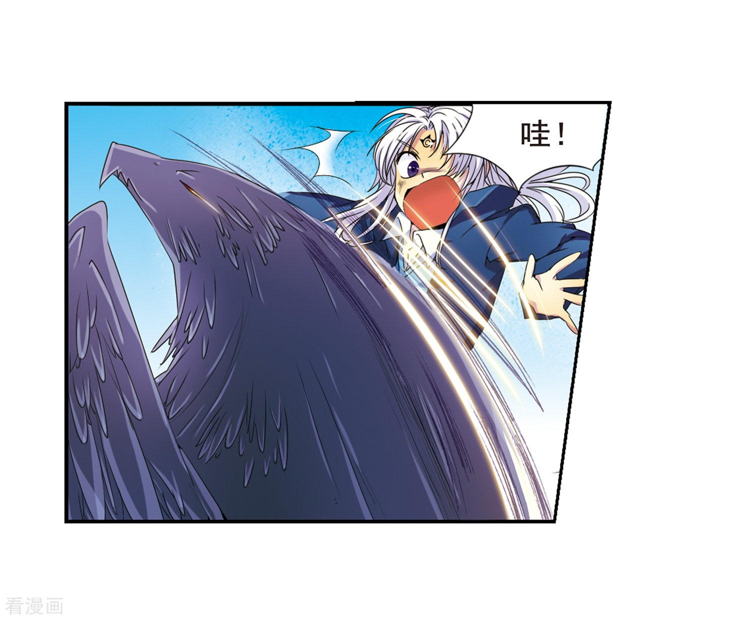 三眼哮天录第4话 啸天出现