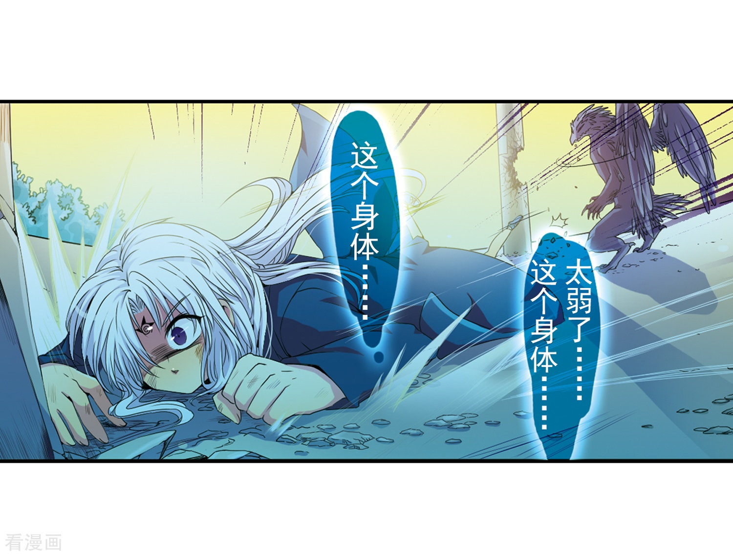三眼哮天录第4话 啸天出现
