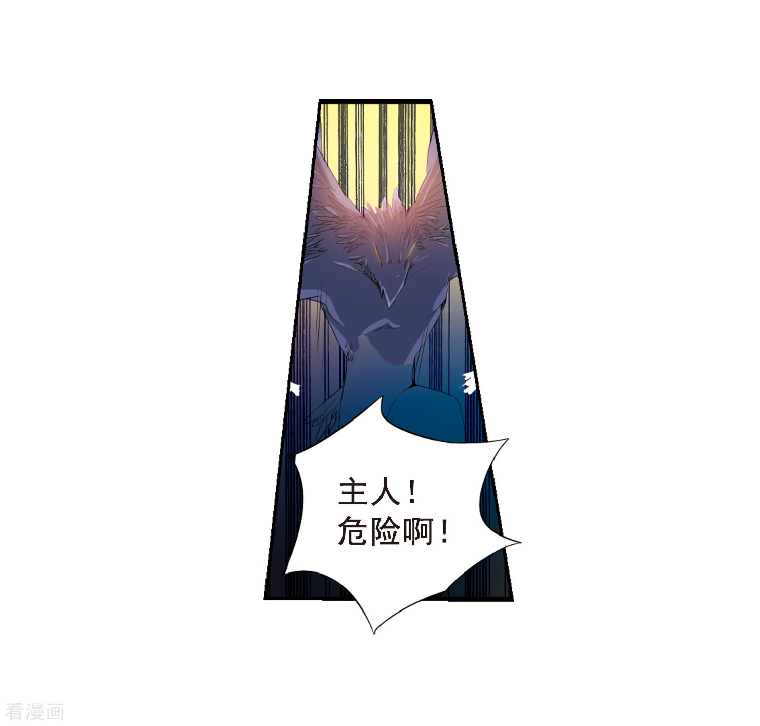 三眼哮天录第4话 啸天出现