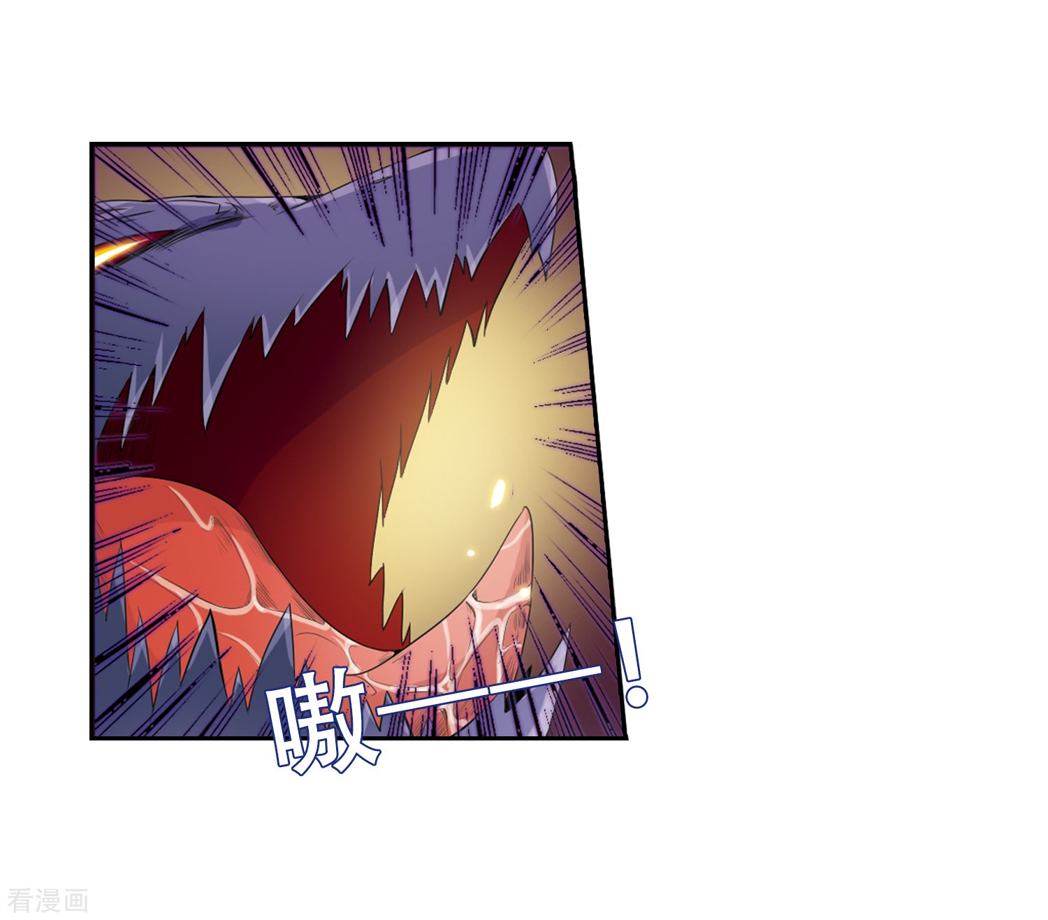 三眼哮天录第4话 啸天出现