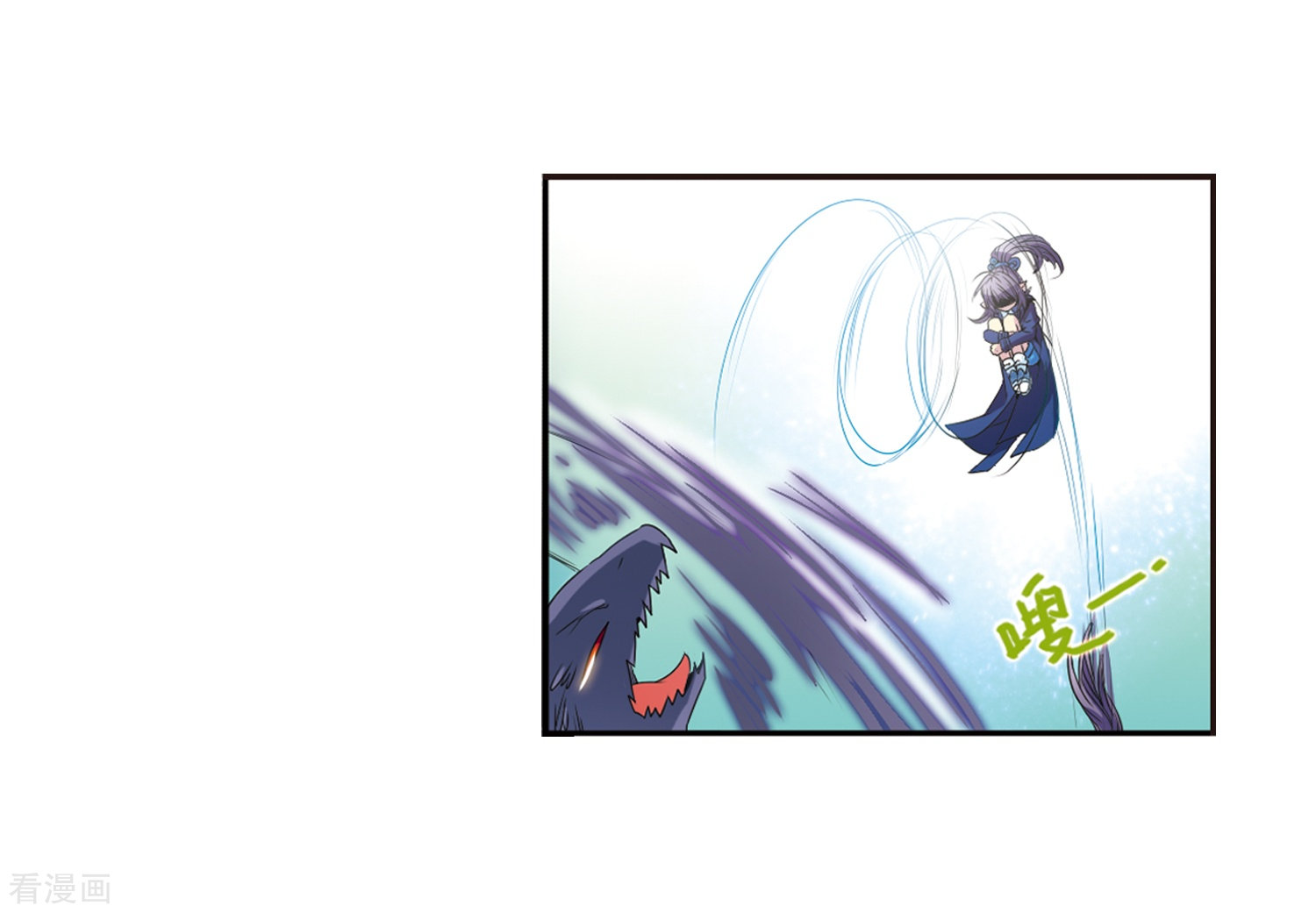 三眼哮天录第4话 啸天出现