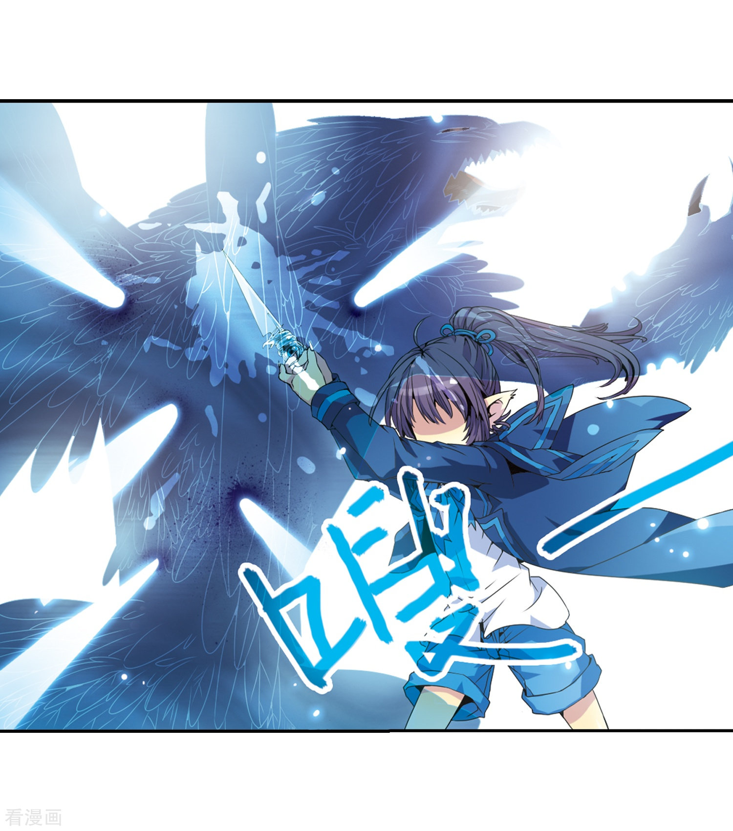 三眼哮天录第4话 啸天出现