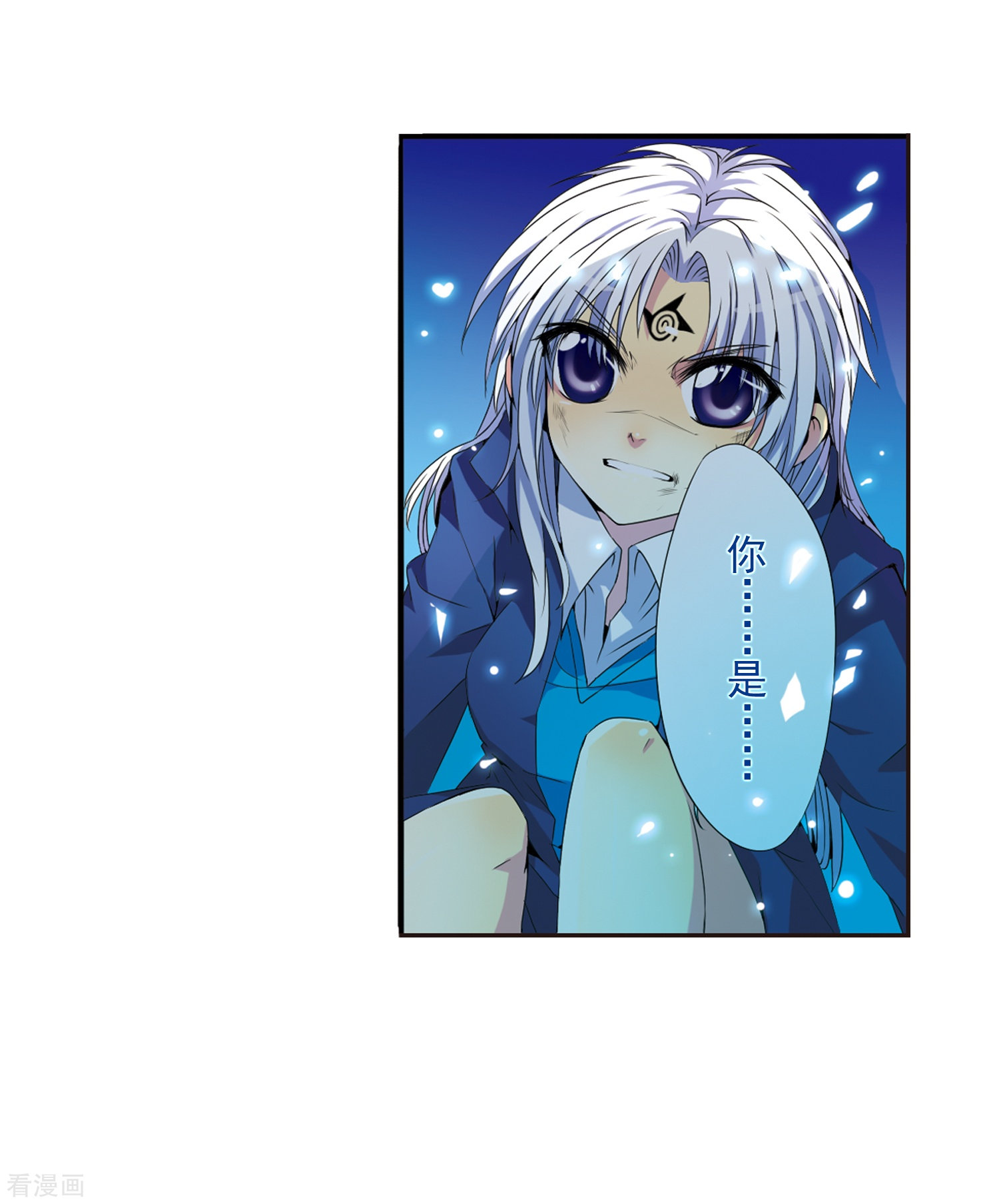 三眼哮天录第4话 啸天出现