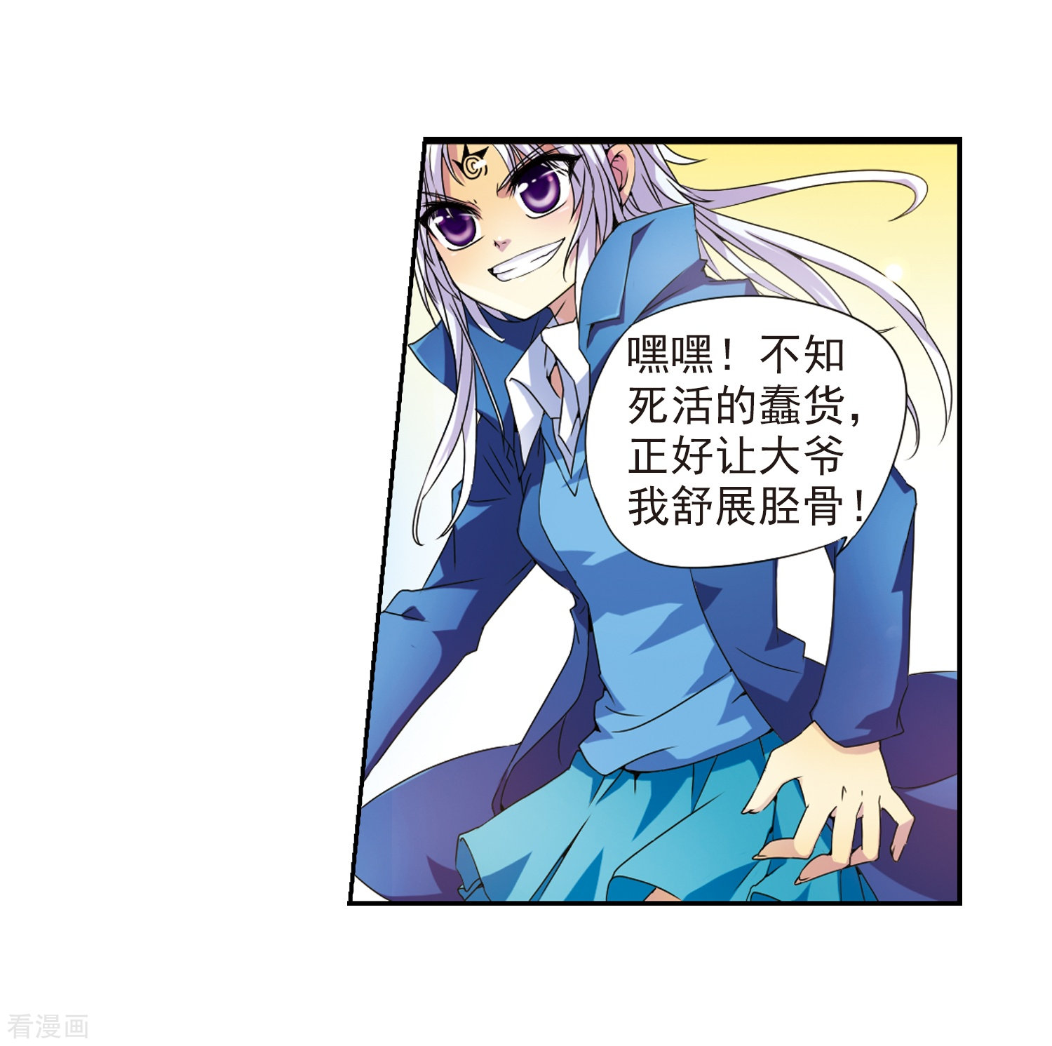 三眼哮天录第4话 啸天出现