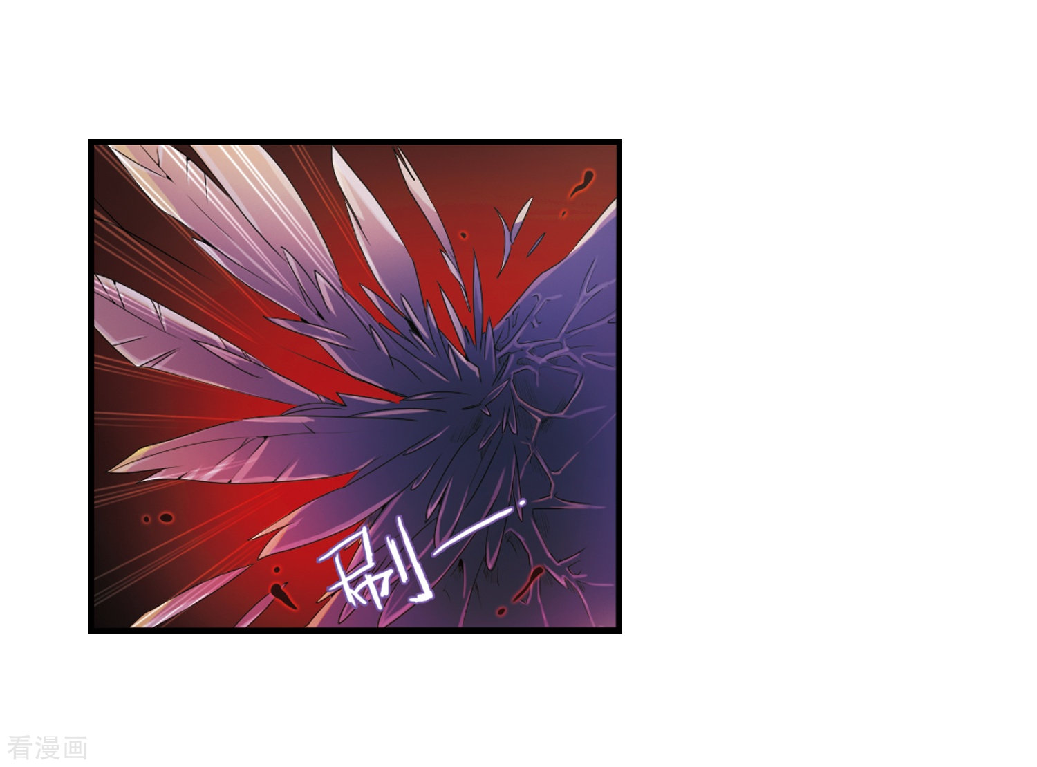 三眼哮天录第4话 啸天出现