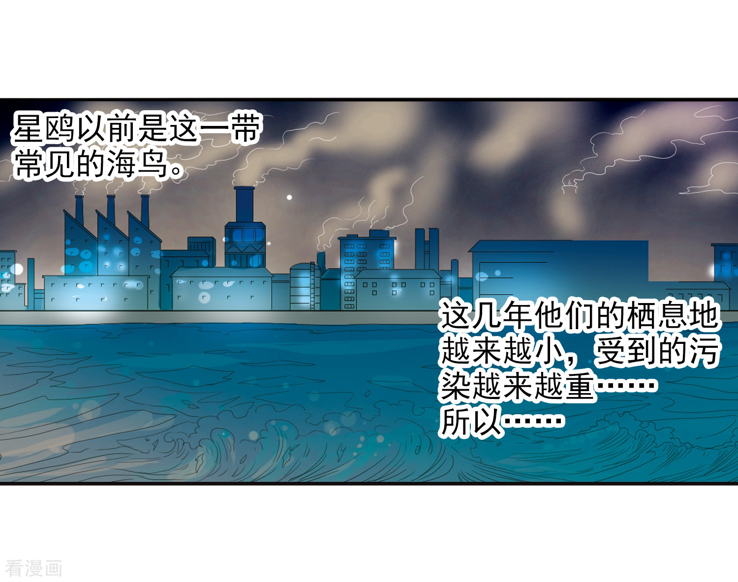 三眼哮天录第5话 可爱女孩白小丁