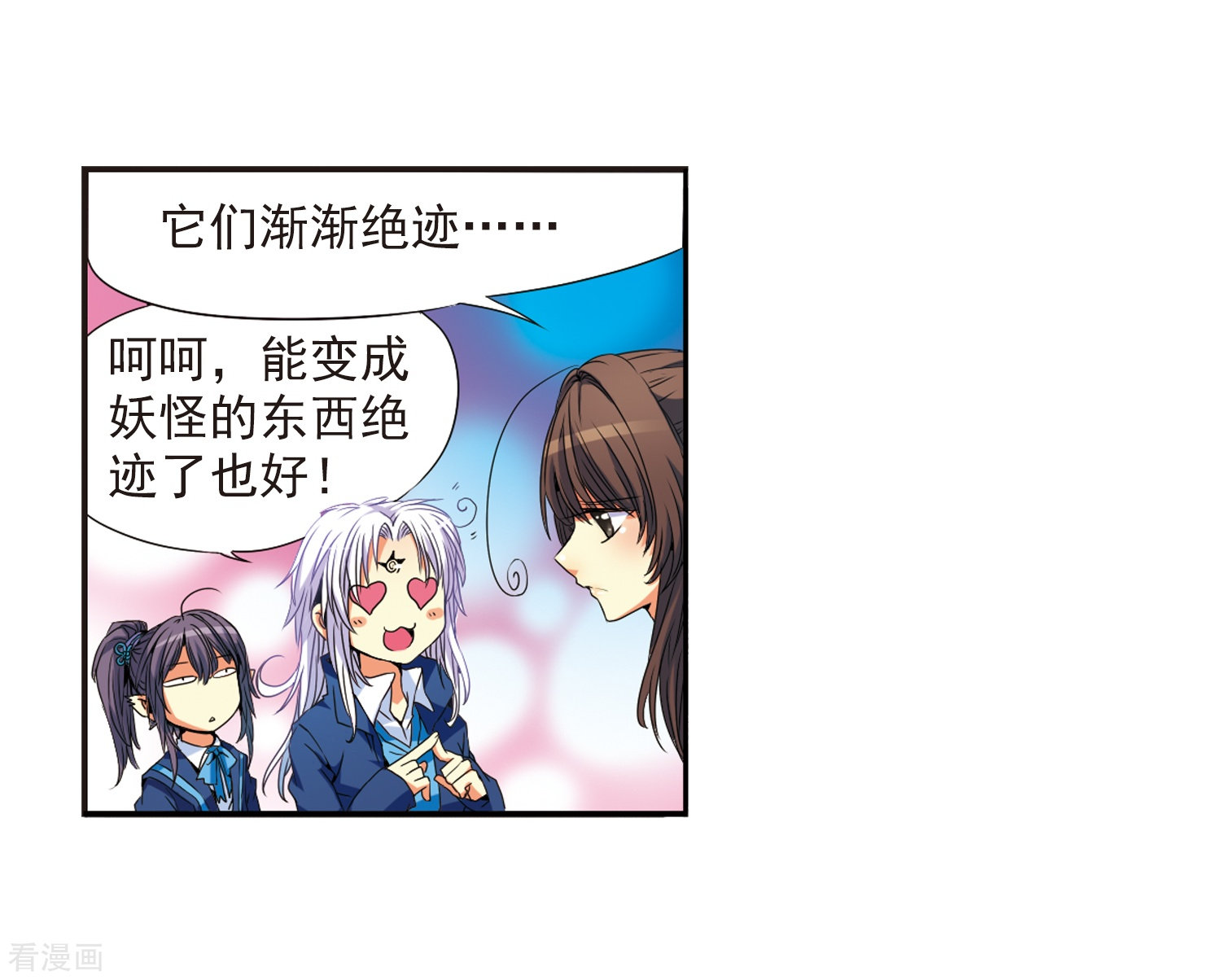 三眼哮天录第5话 可爱女孩白小丁