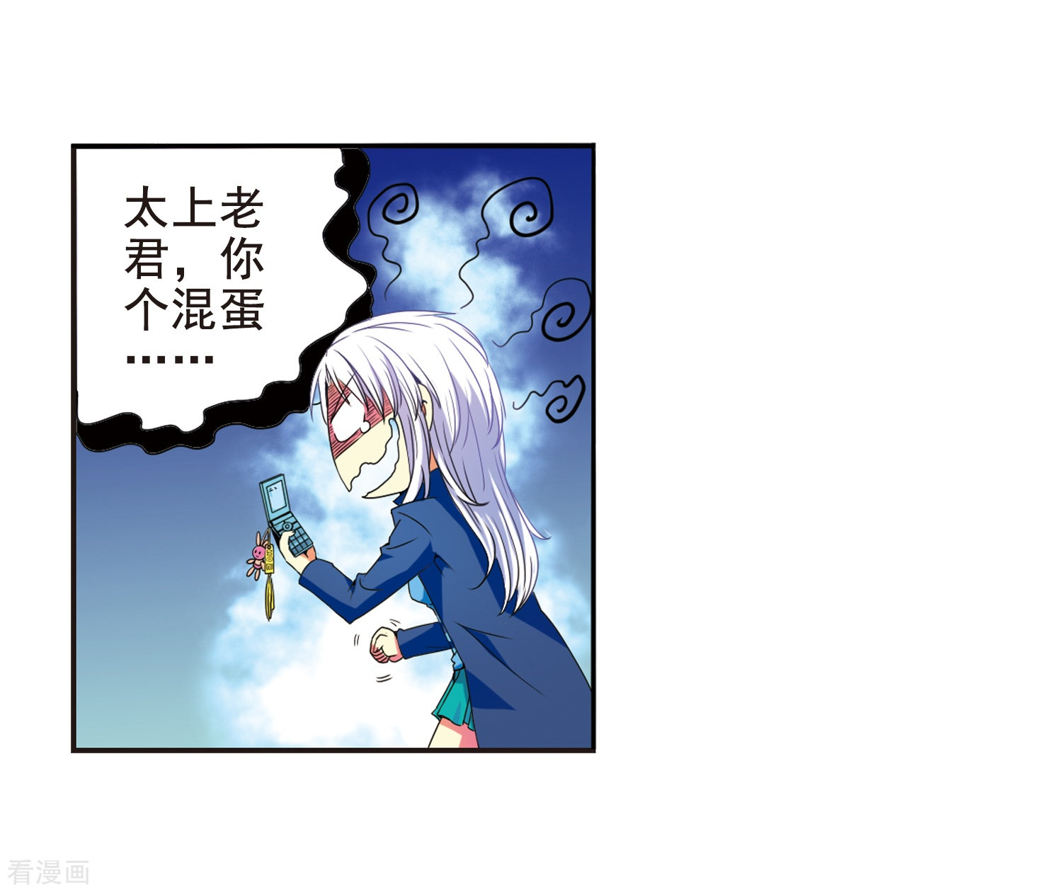 三眼哮天录第5话 可爱女孩白小丁