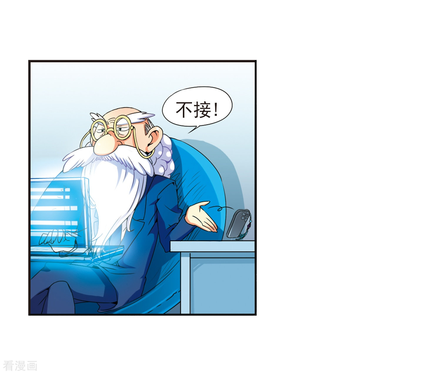 三眼哮天录第5话 可爱女孩白小丁