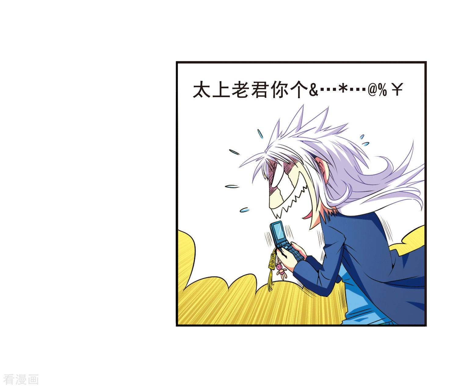 三眼哮天录第5话 可爱女孩白小丁