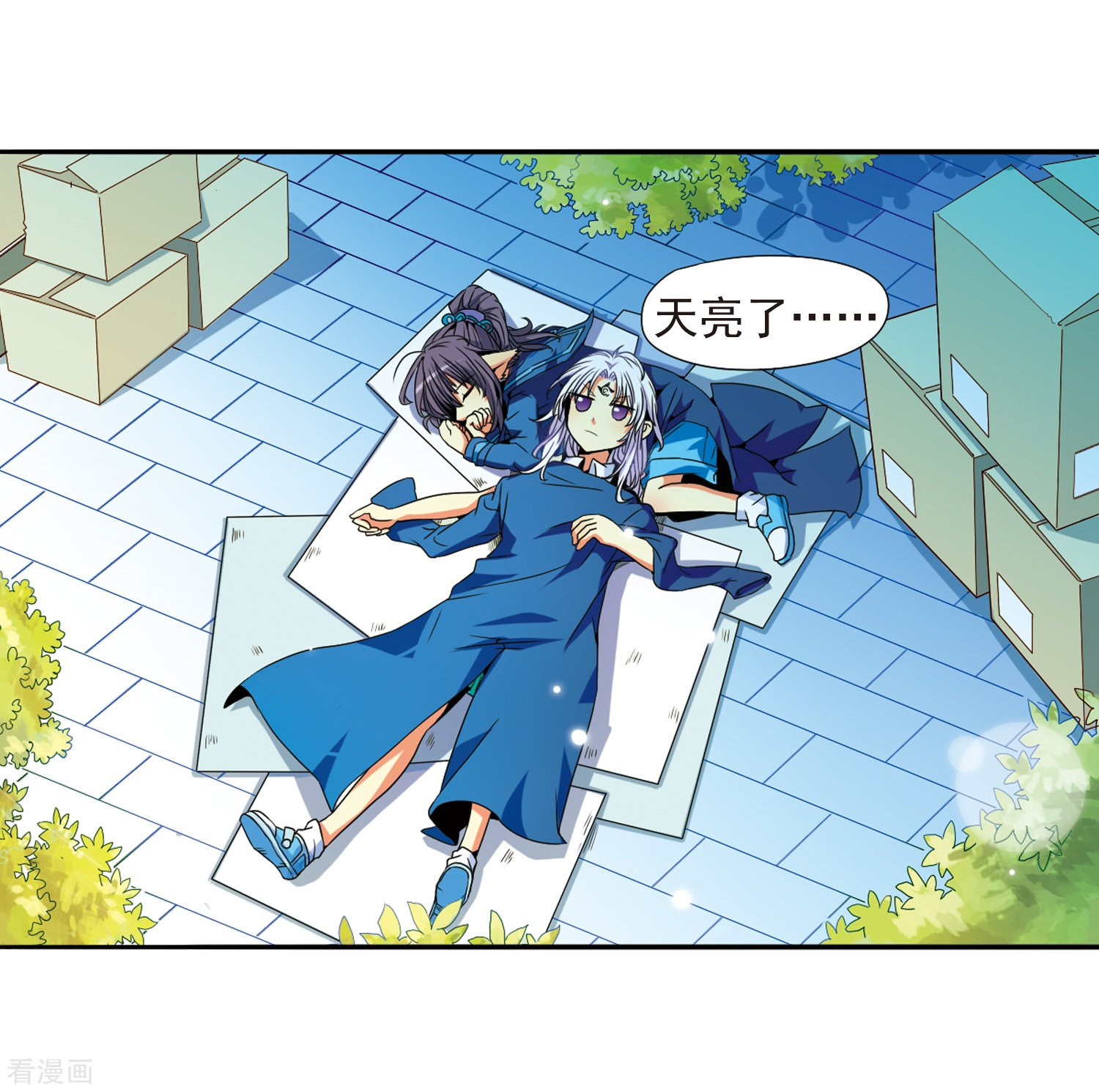 三眼哮天录第5话 可爱女孩白小丁