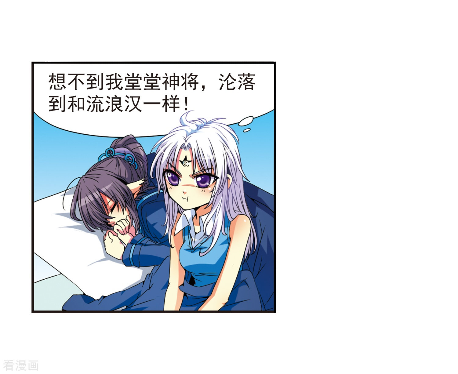 三眼哮天录第5话 可爱女孩白小丁