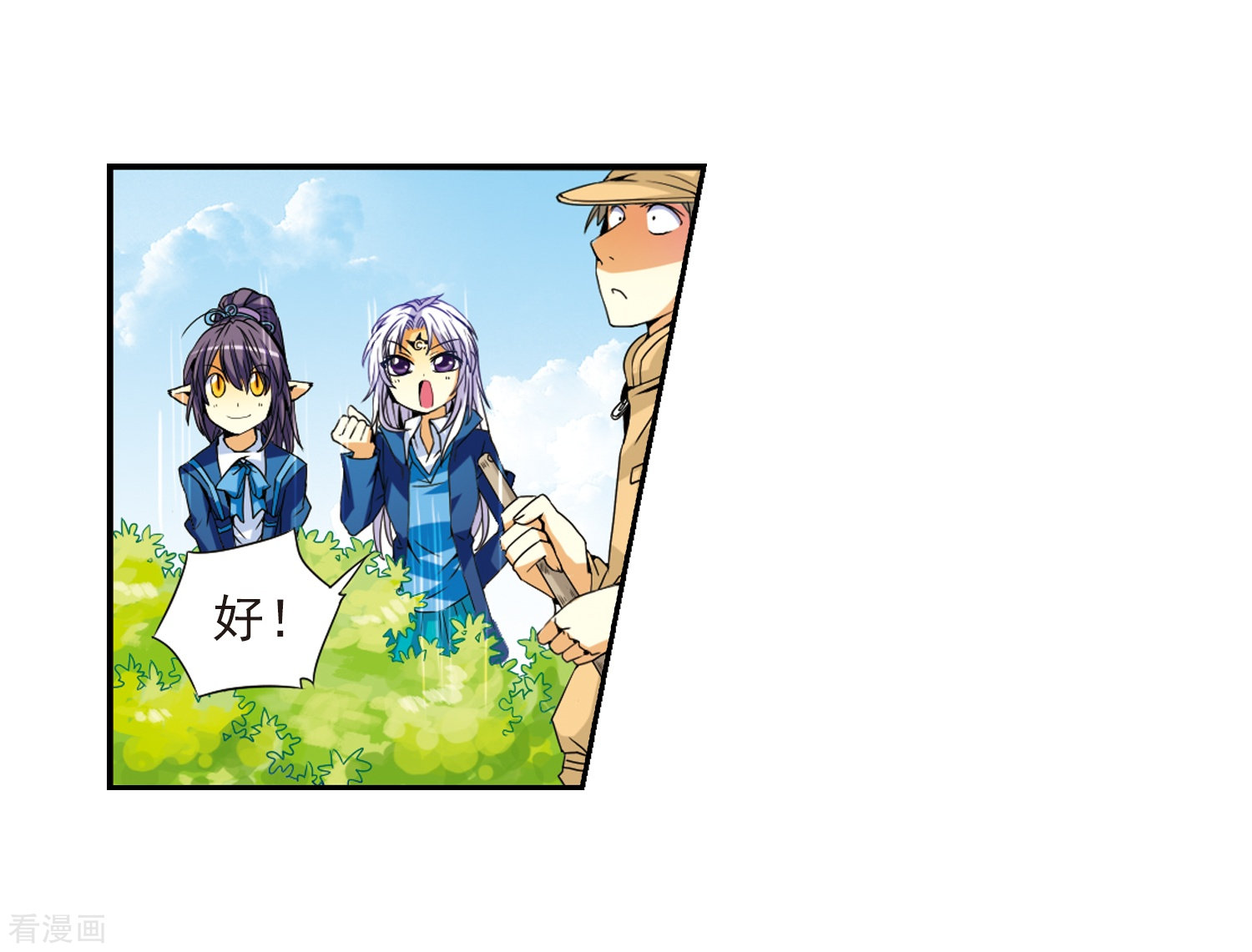 三眼哮天录第5话 可爱女孩白小丁